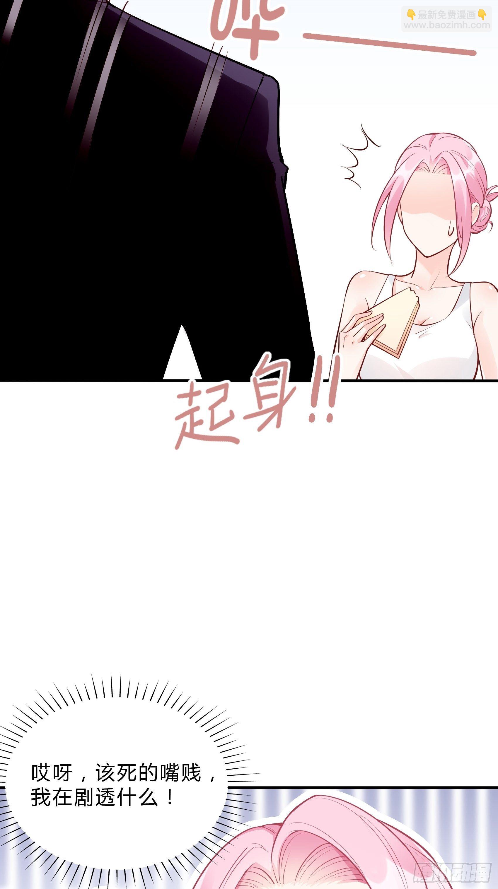 35：总裁还搞偷袭的小把戏！34