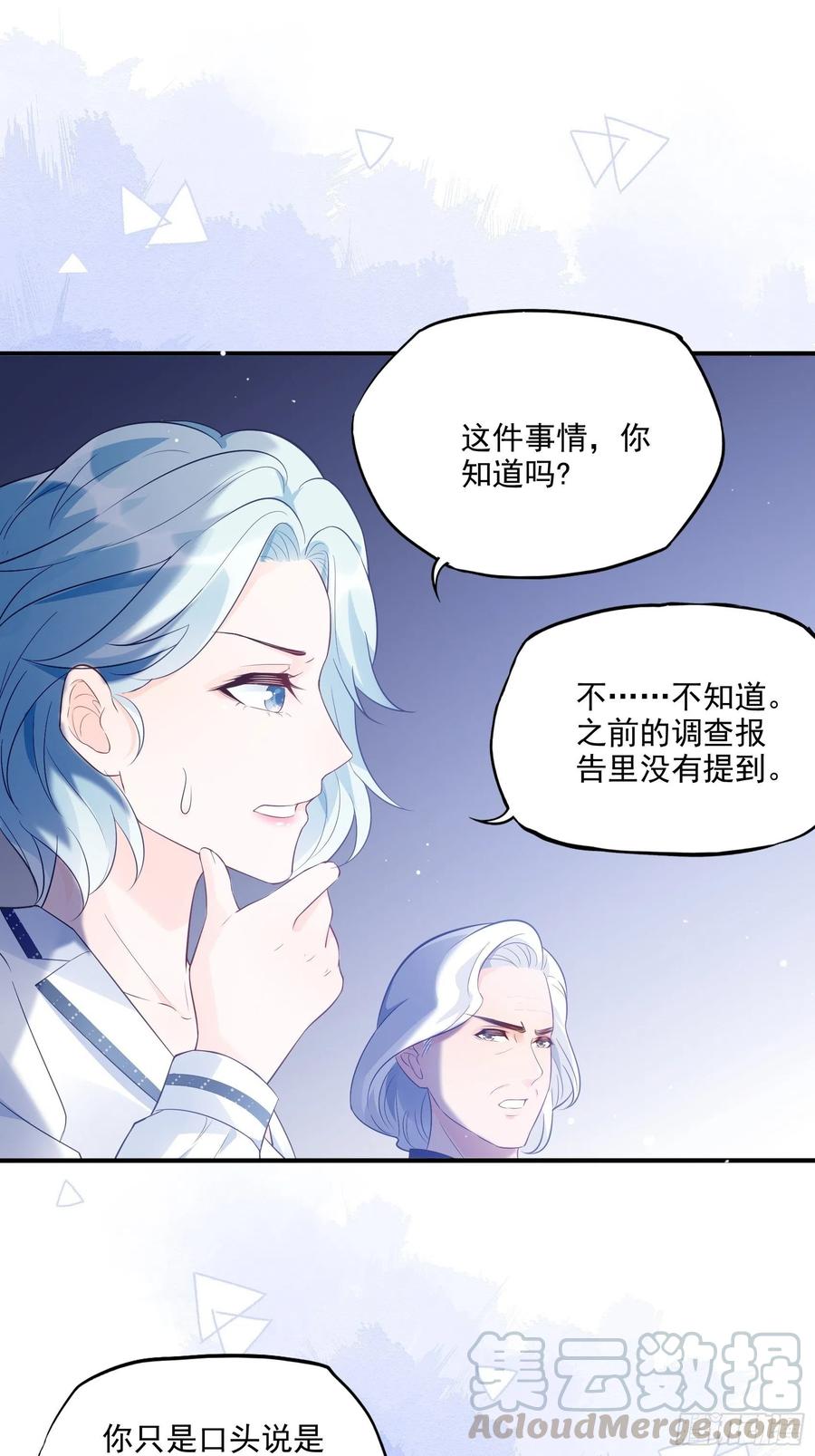 72：英雄救美总是要的~34