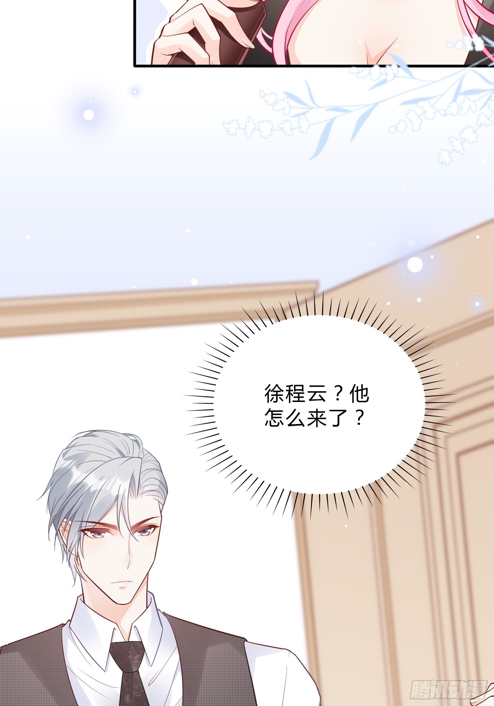 49：这是想要累死我？7