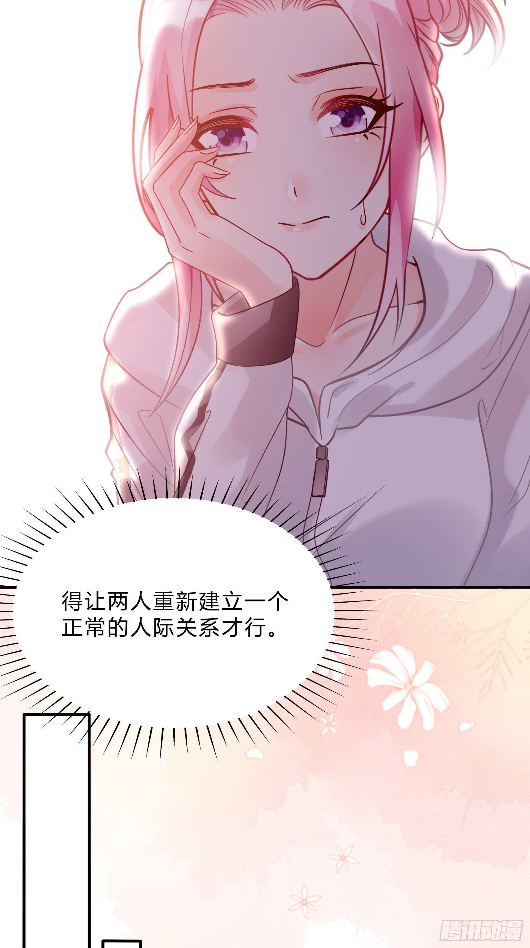 31：这两个人该怎么办呢……29