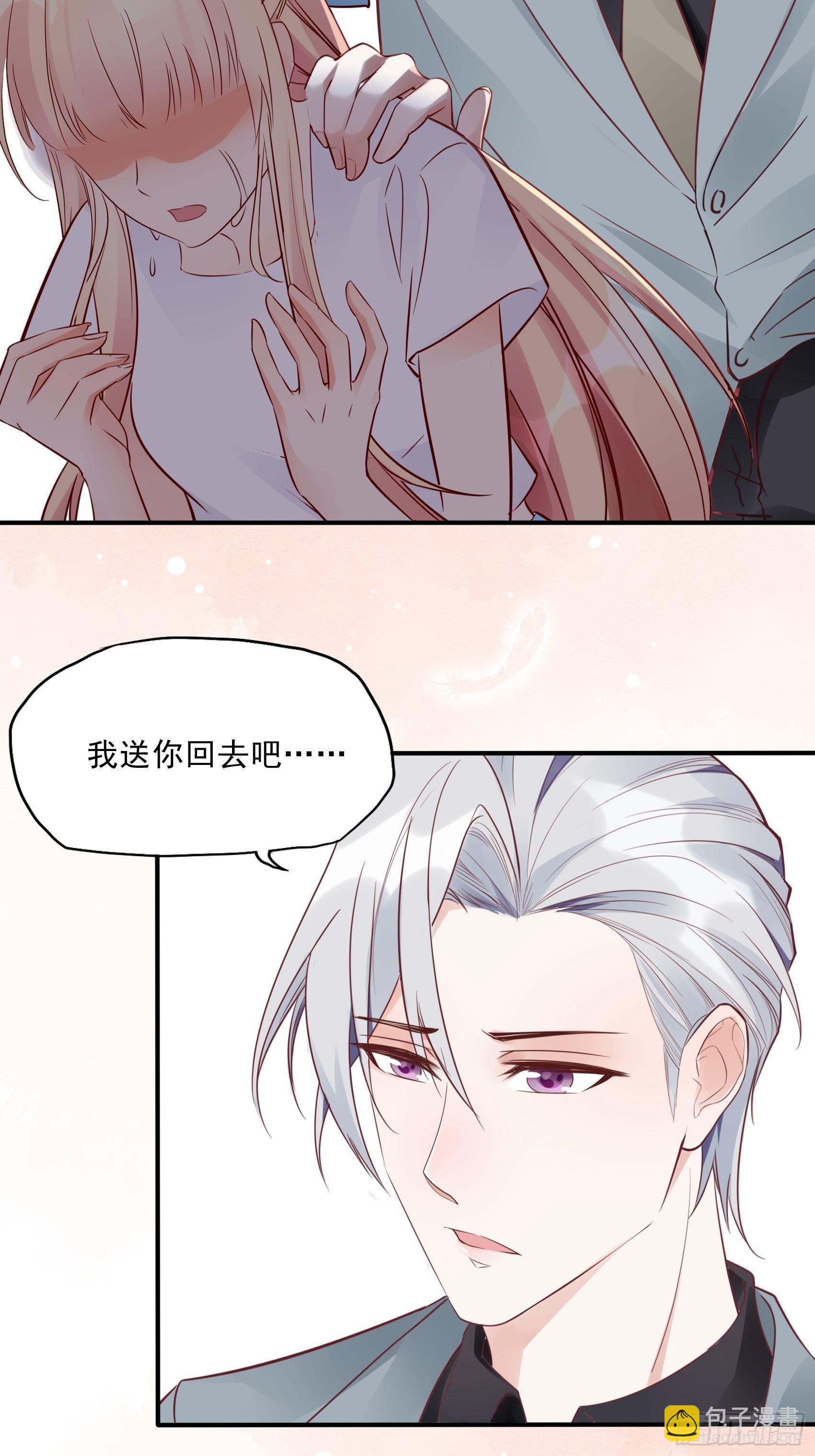 20：王诗文，对不起……33