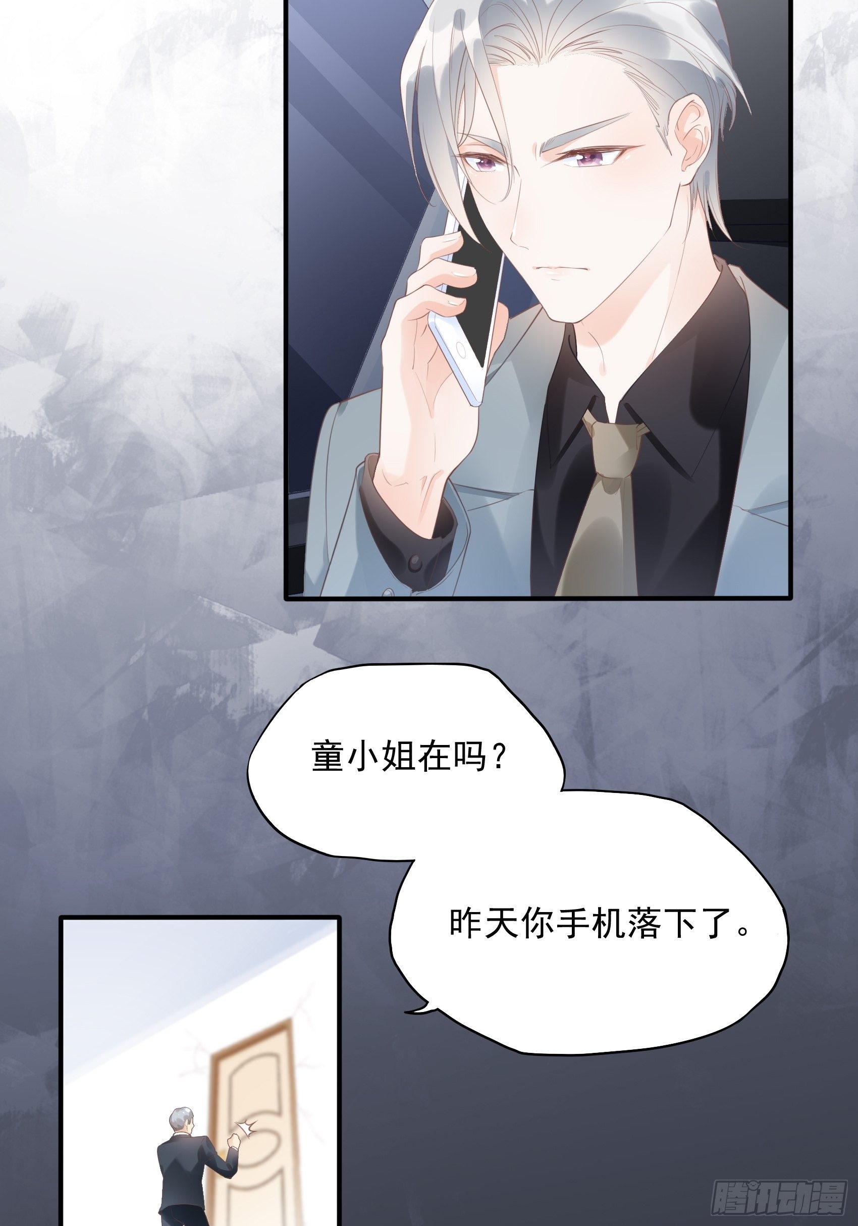 6：都是手机惹的祸。2
