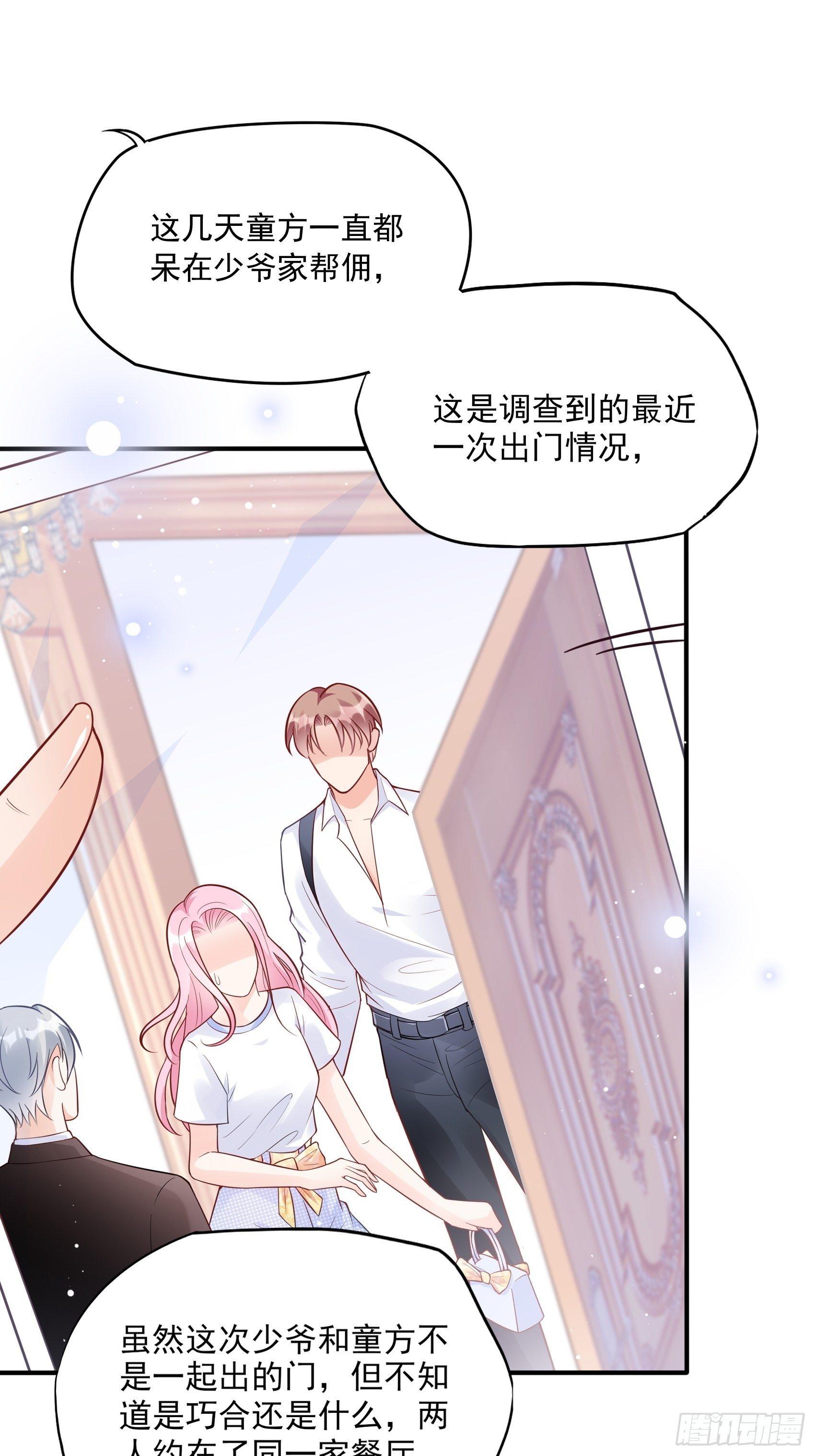 55：孩子能不能不要这么天真！17