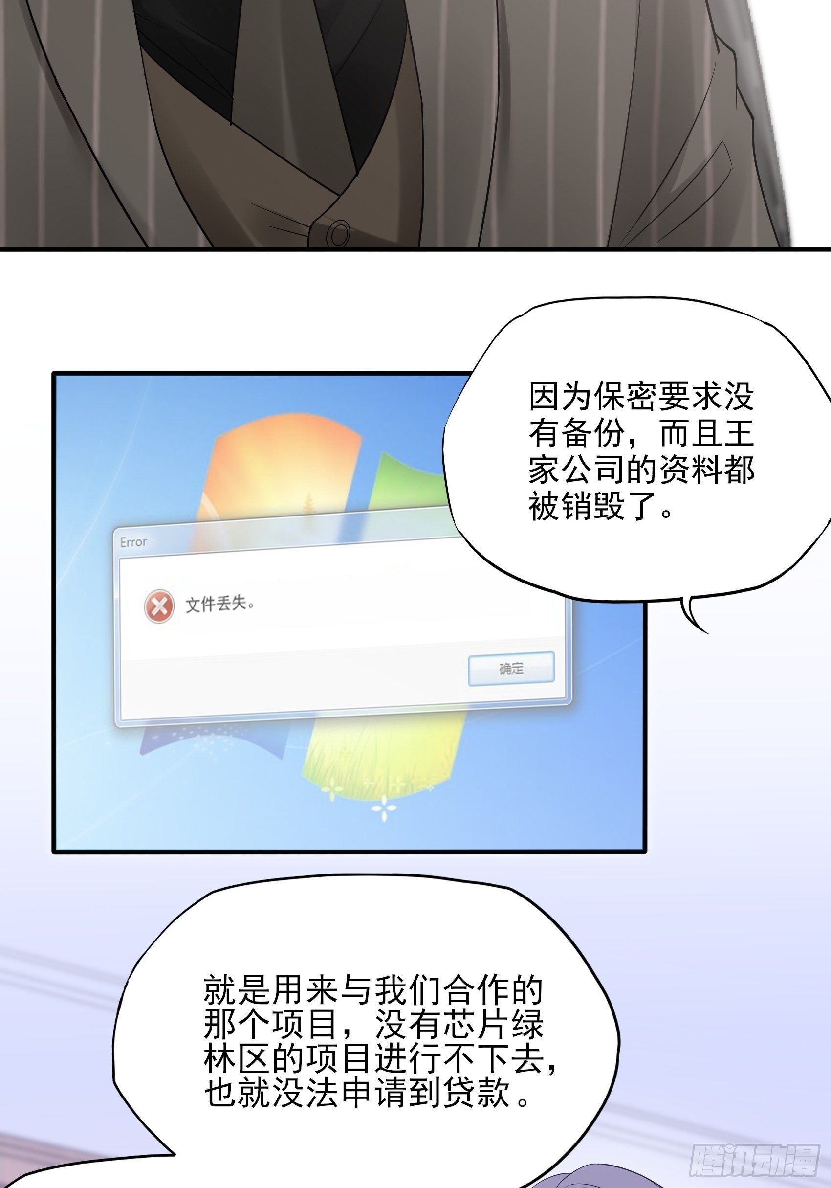 129(A)：来换药！37
