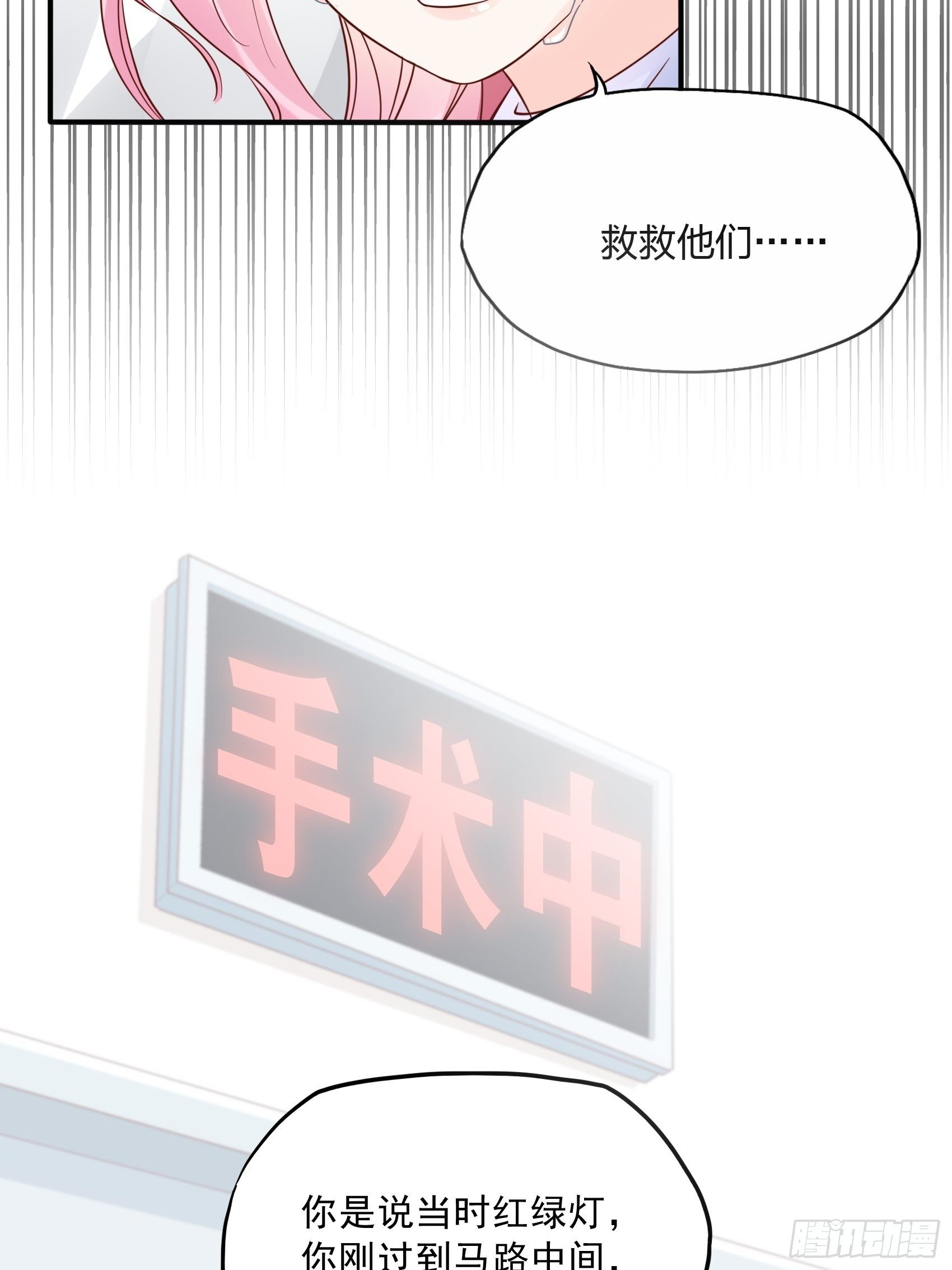 20：王诗文，对不起……7