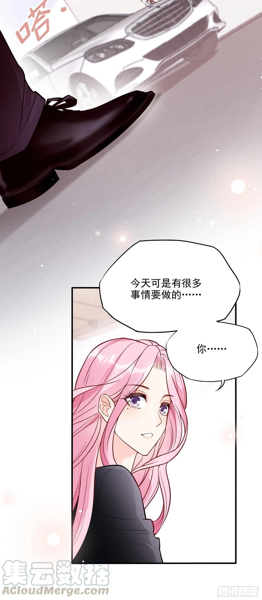 69：好不容易约会，你来干嘛！24