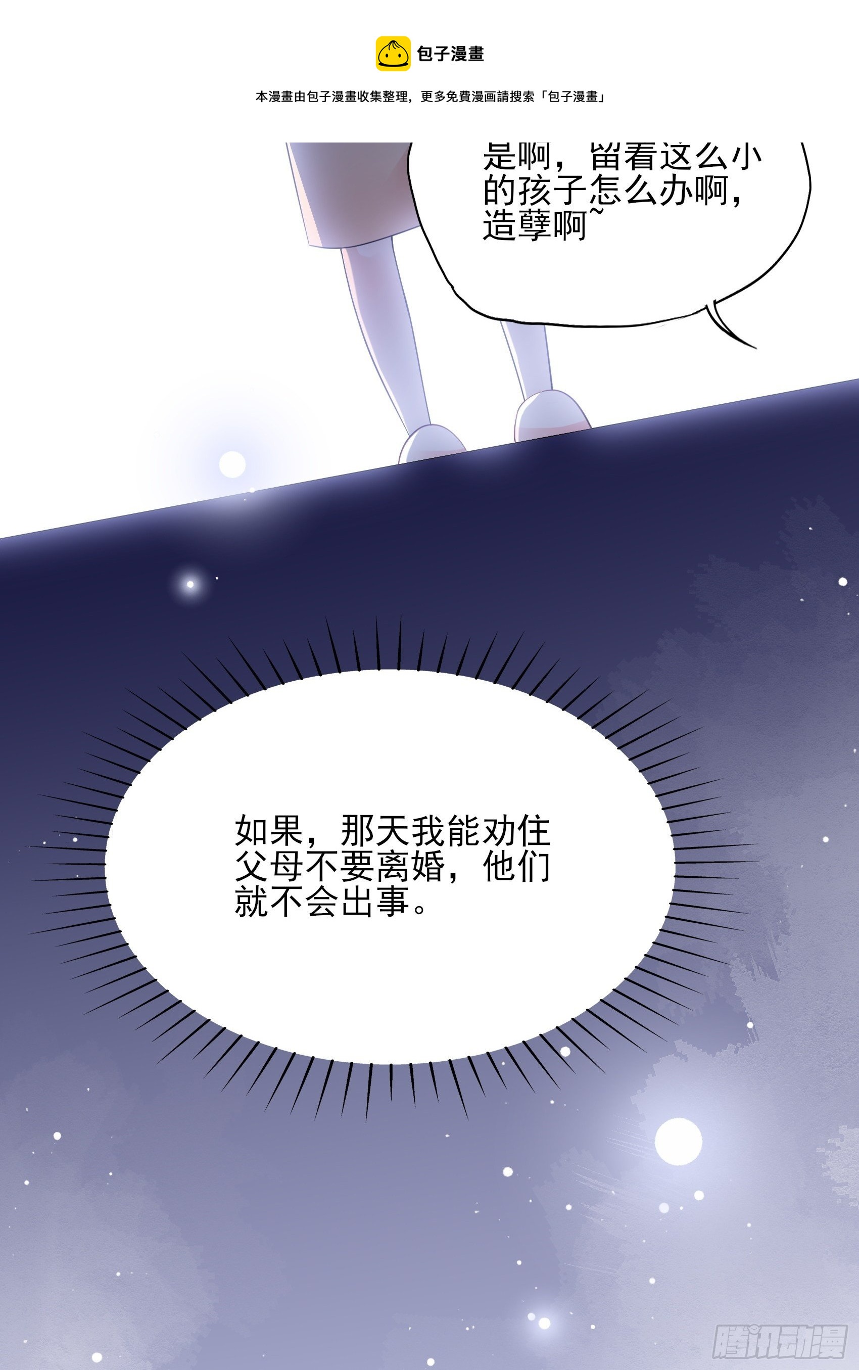 117B：喂你这该死的男主角！44