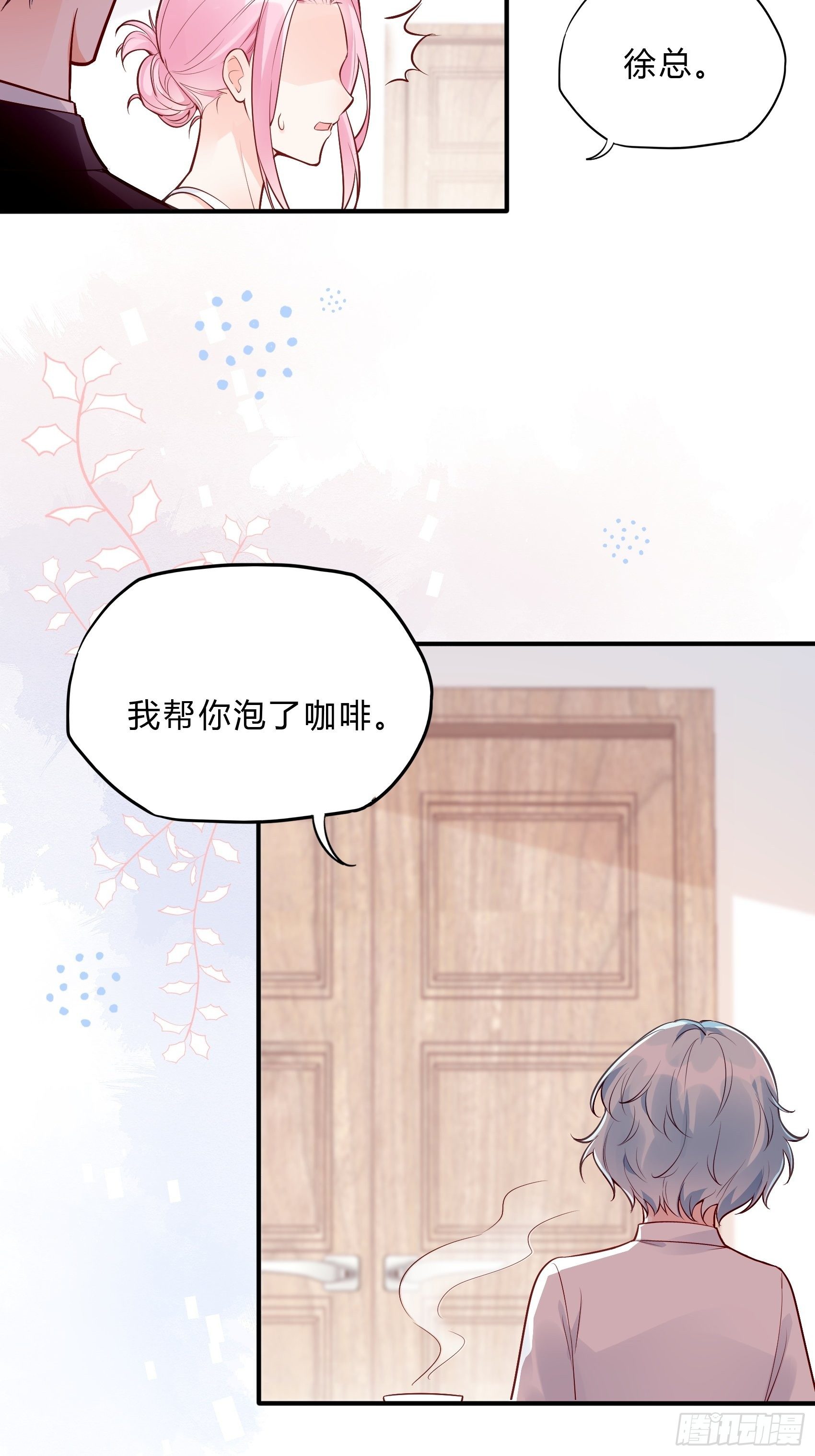 35：总裁还搞偷袭的小把戏！43
