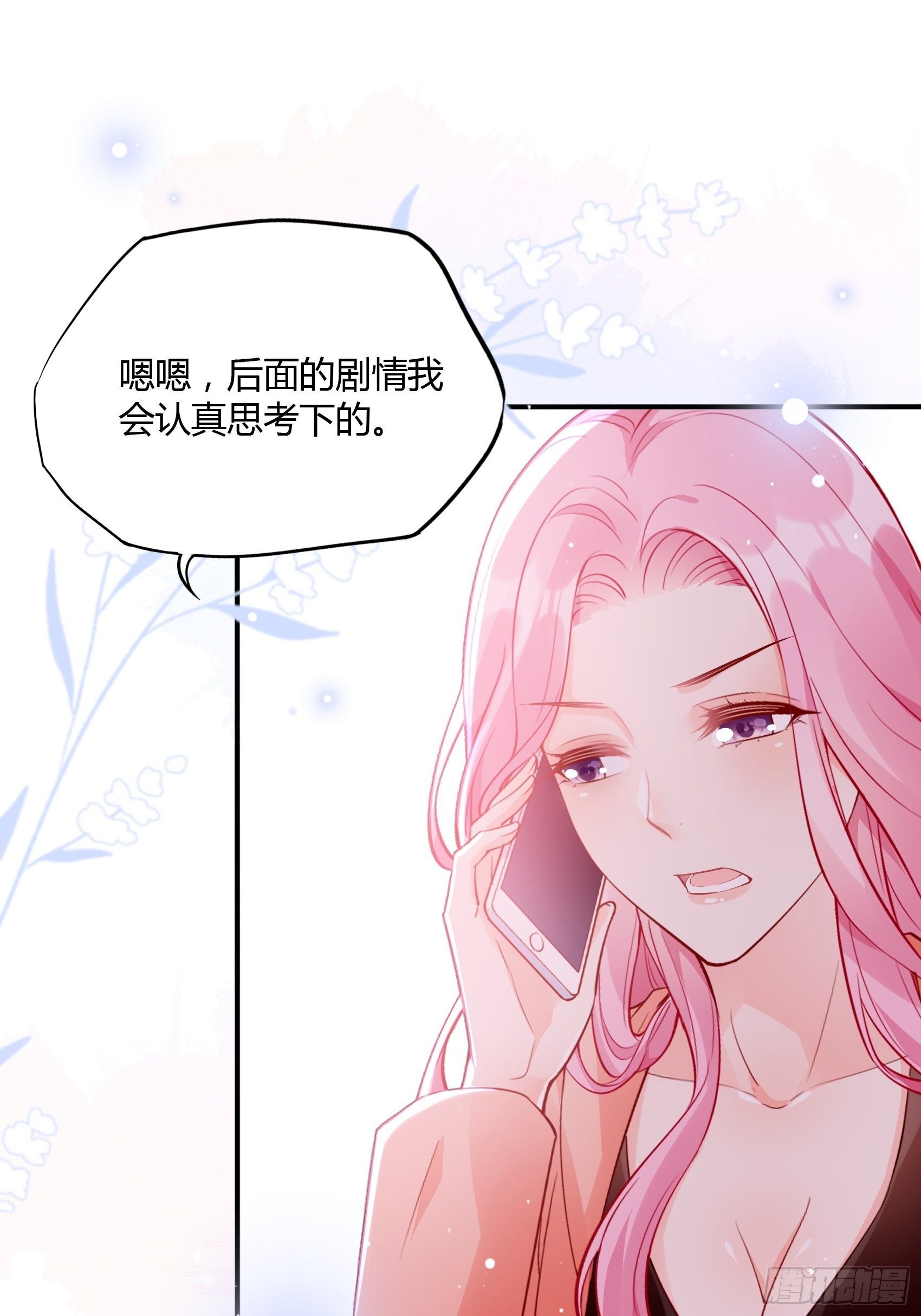 51:这是什么情节？33