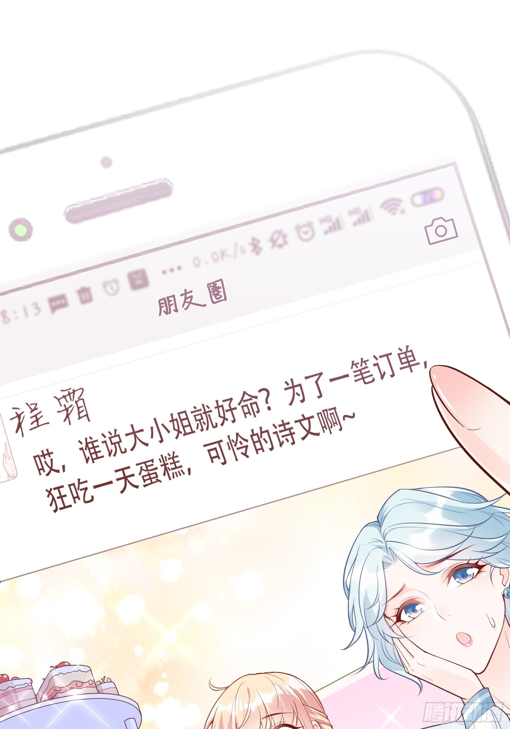 56：我说方大人呀~23