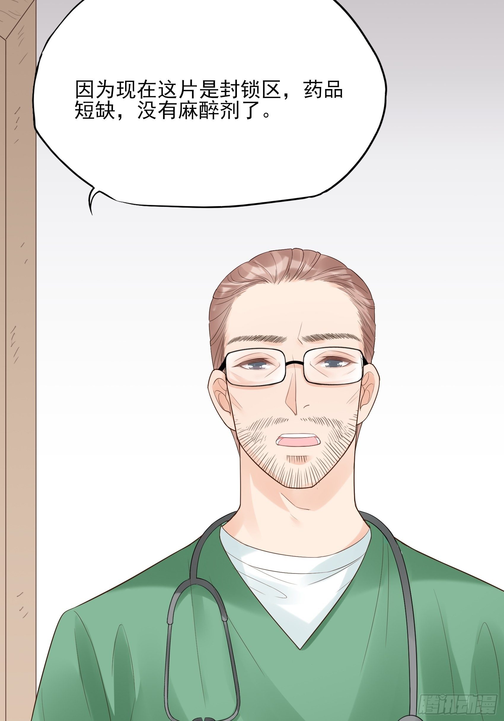 134A：别担心，我没事。17