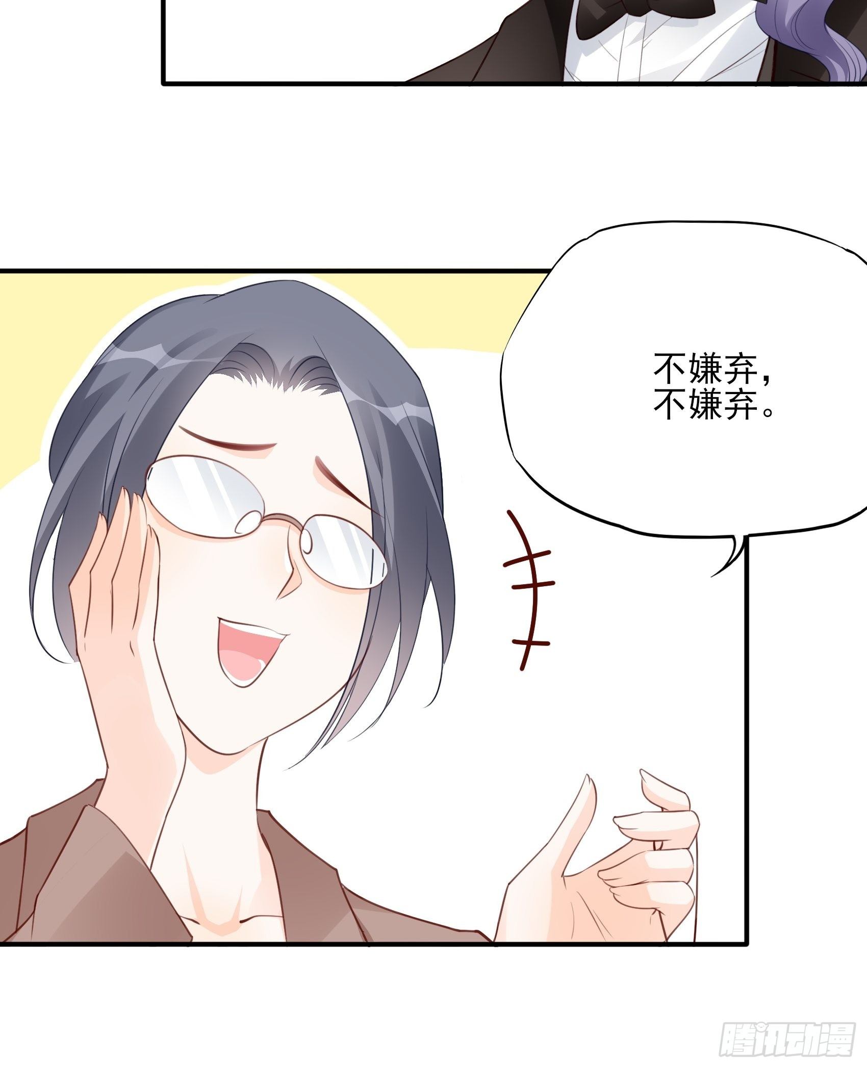 142A：你能为我留下来吗？67