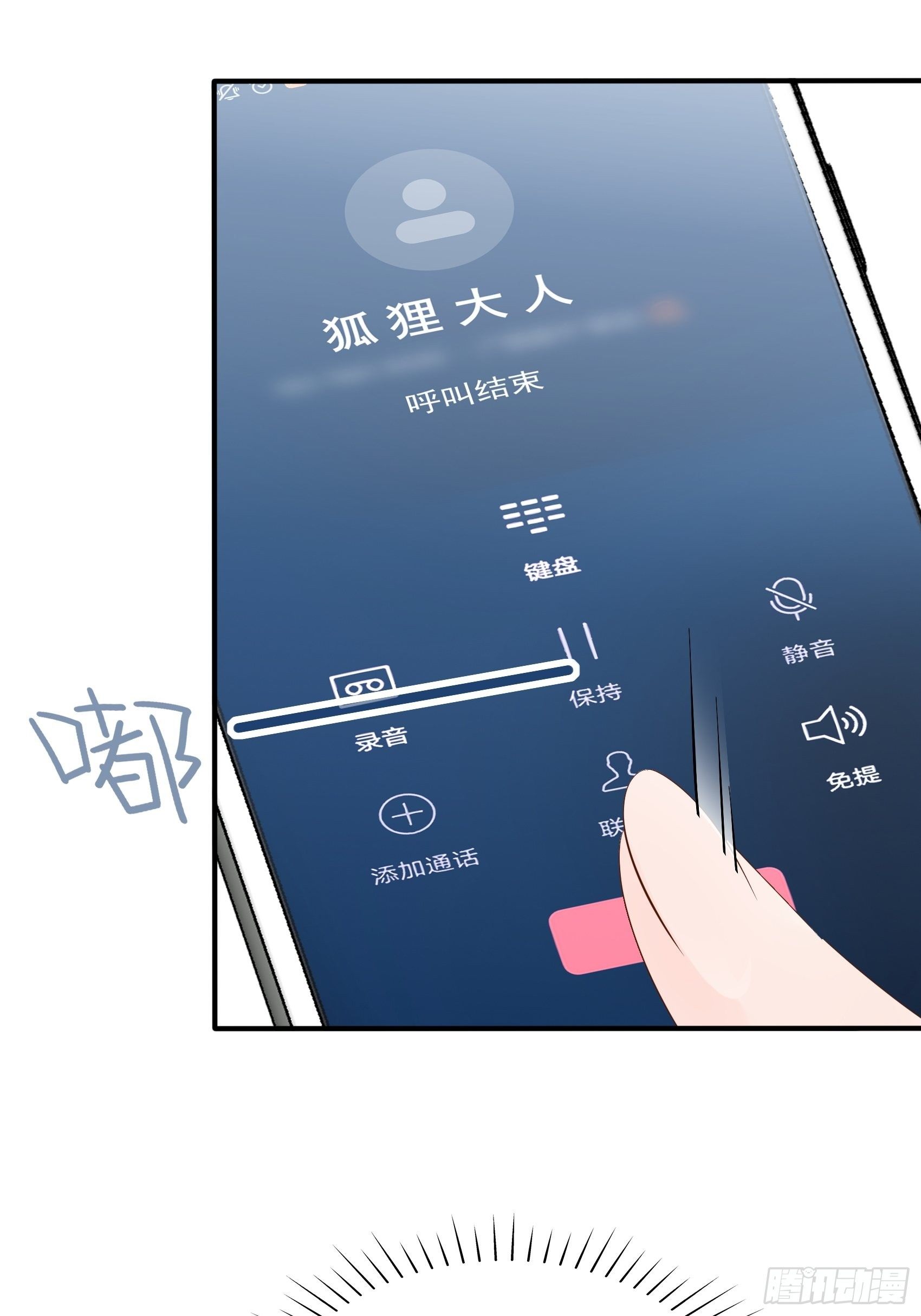 133A：还给我打电话干嘛……34