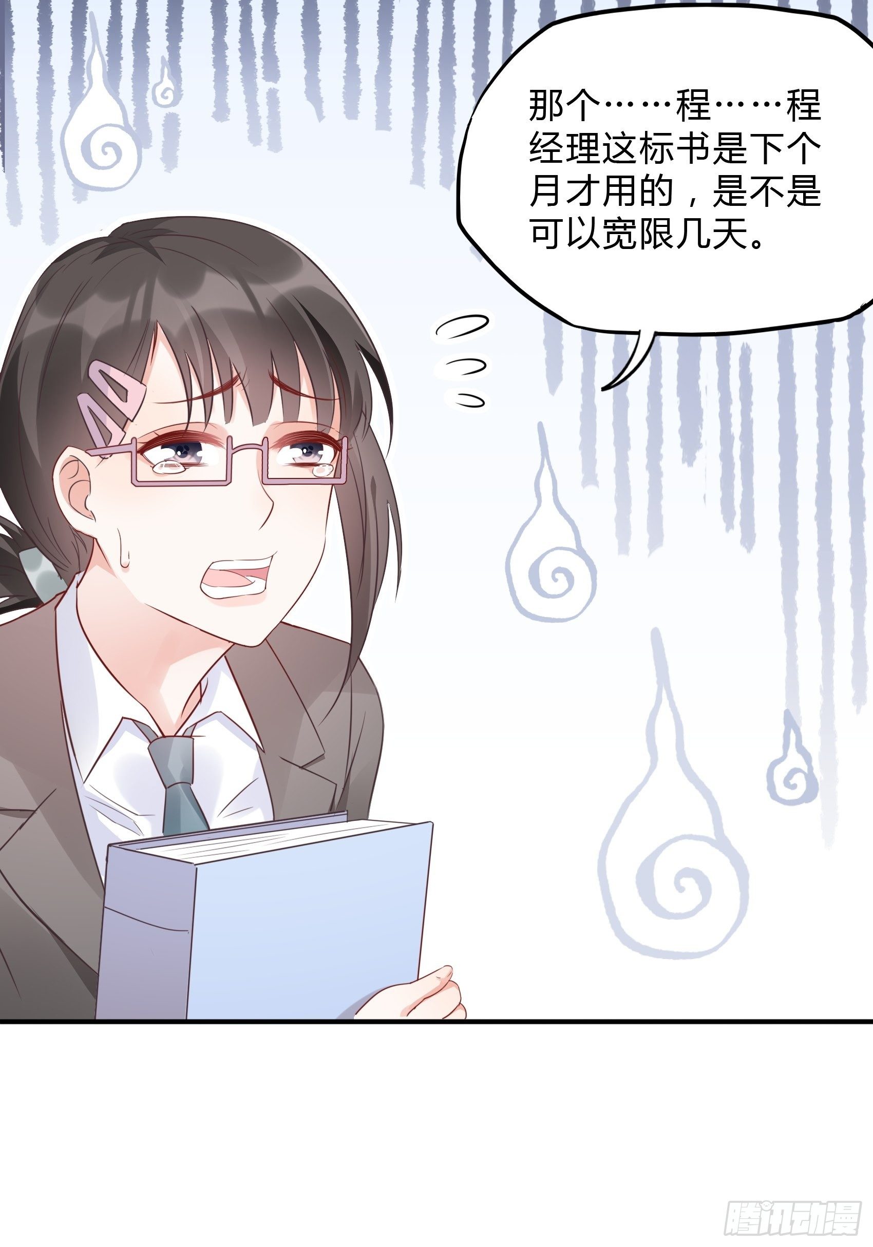 62:职场小白菜~31