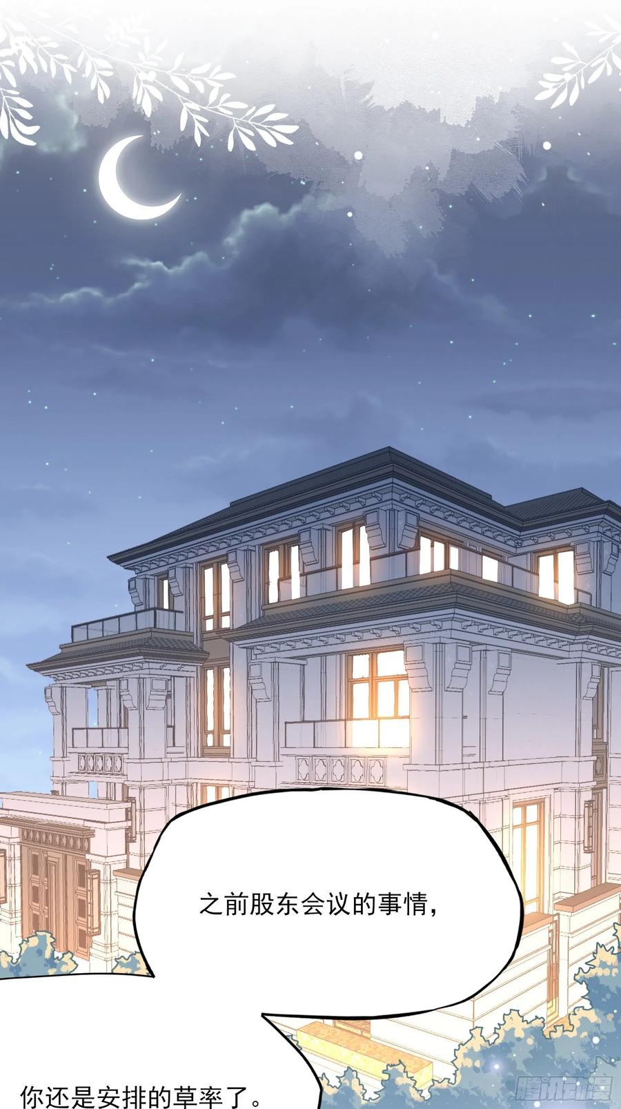 77：看这家伙笑得肯定没好事。1