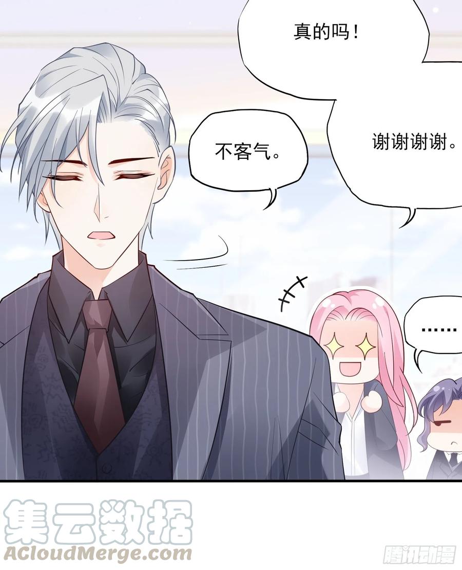 86:方瑜大人请品尝~24