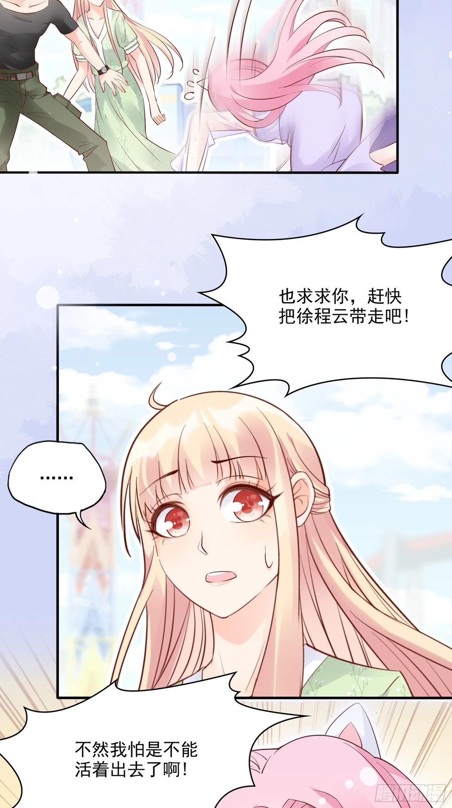71:求放过！7