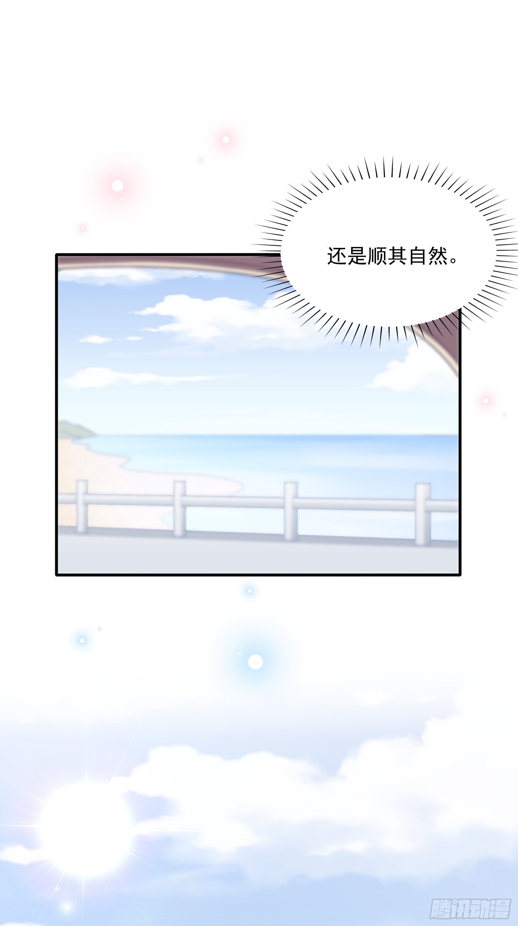 27：少爷，放心王诗文回来的。47