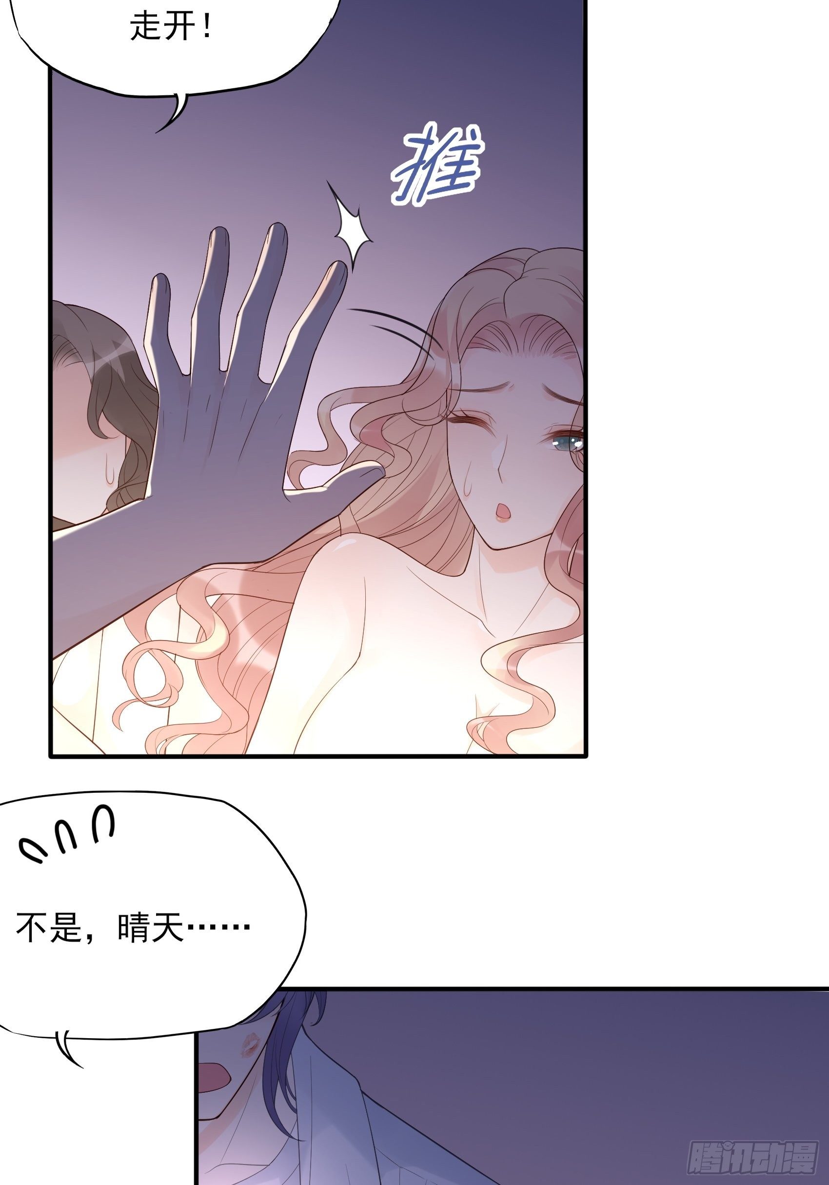 132(A：方瑜，摔死你！8