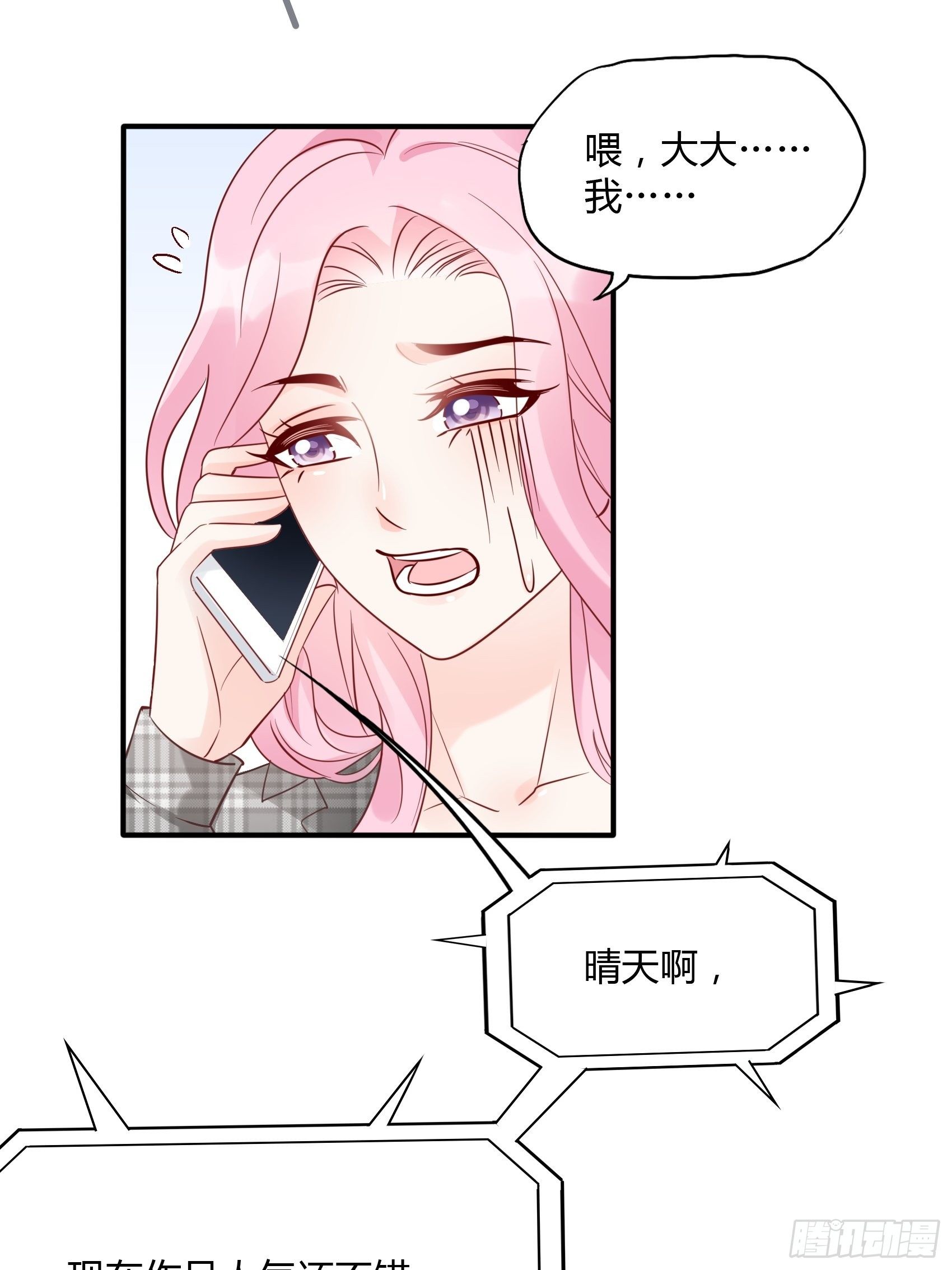 22：我一定会找到王诗文的！34