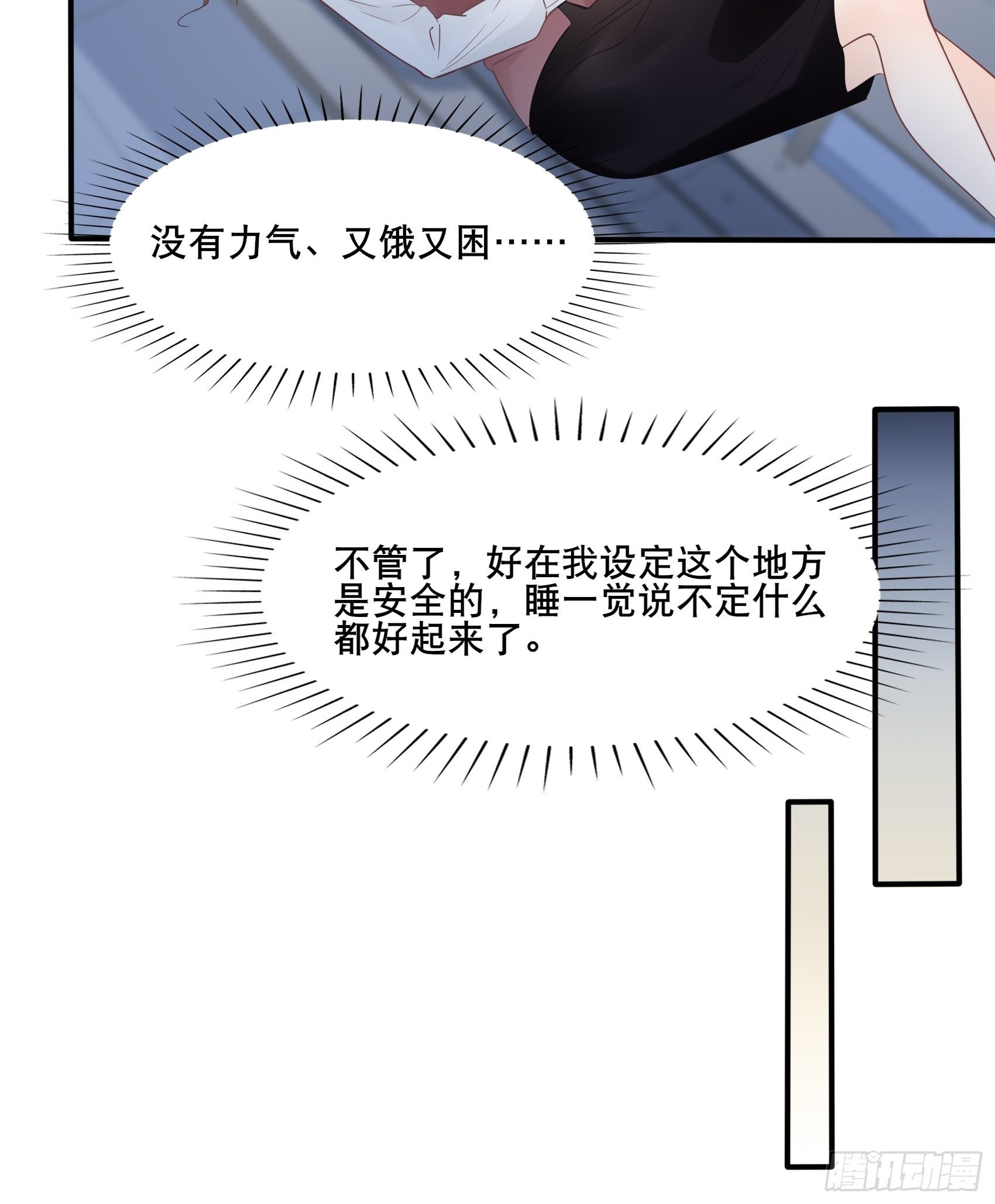 9：编辑大大救我~19