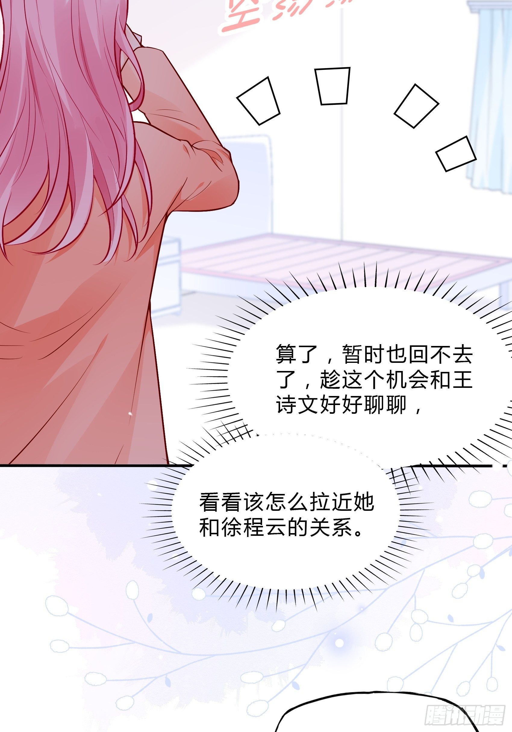 52:小声点，喉咙不痛吗？32