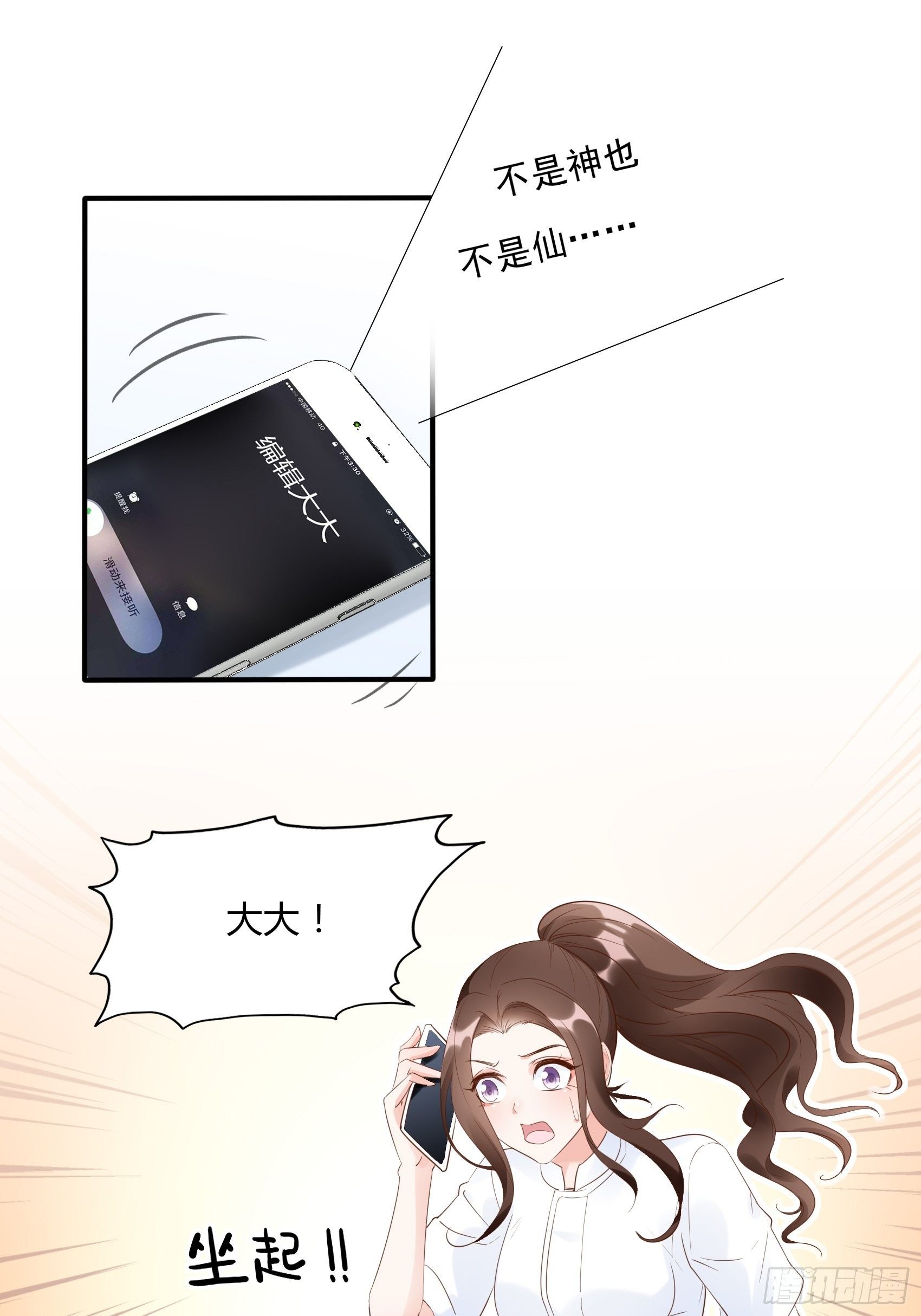 14：‘鱼缸’还是有点用的嘛~7