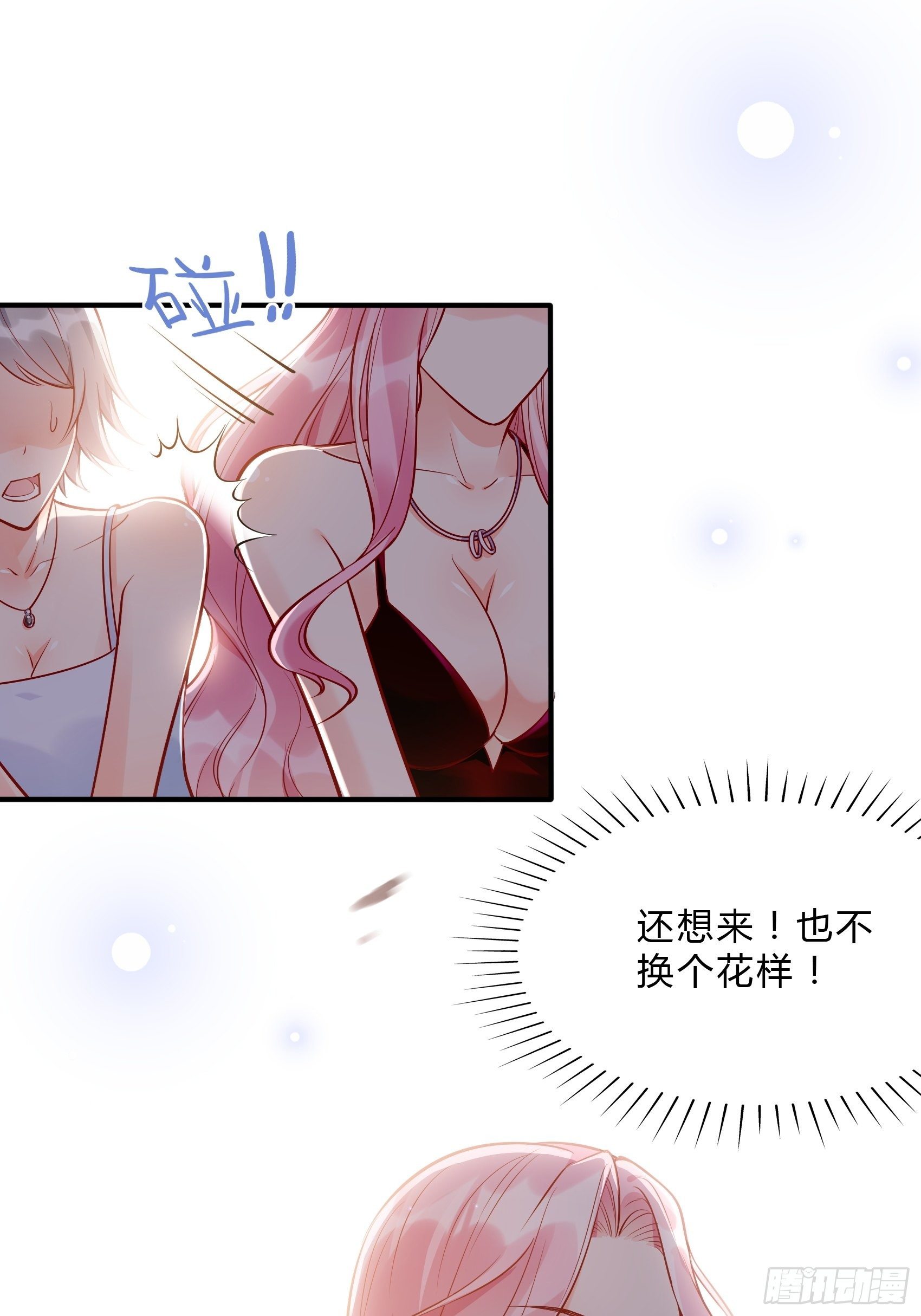 43：看什么看！6