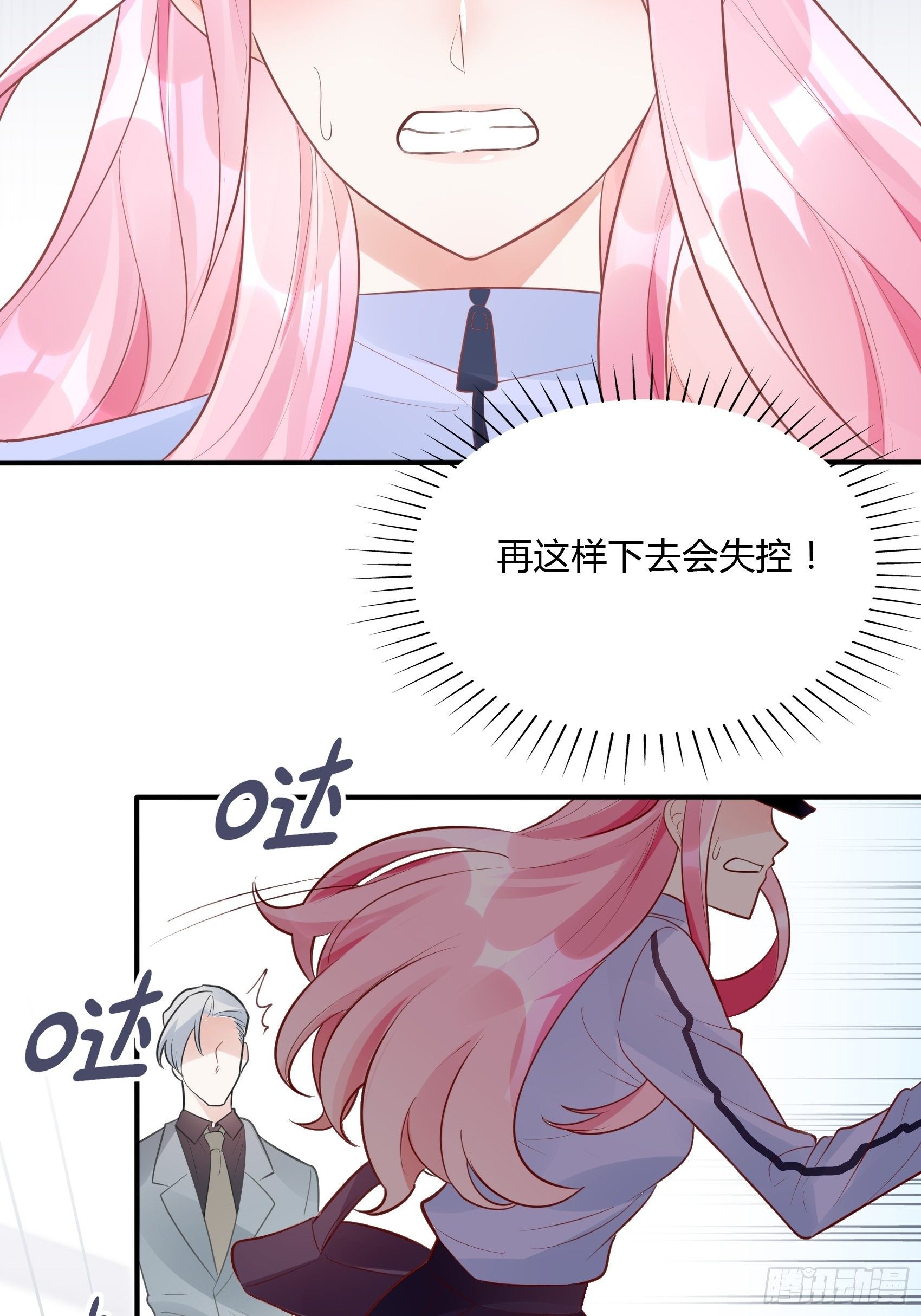 20：王诗文，对不起……40