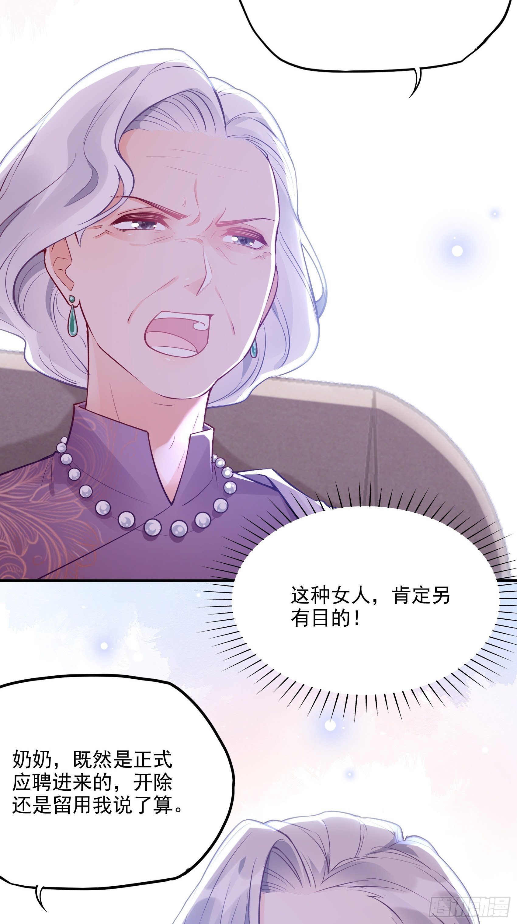 47：奶奶~你可要为我撑腰啊！16
