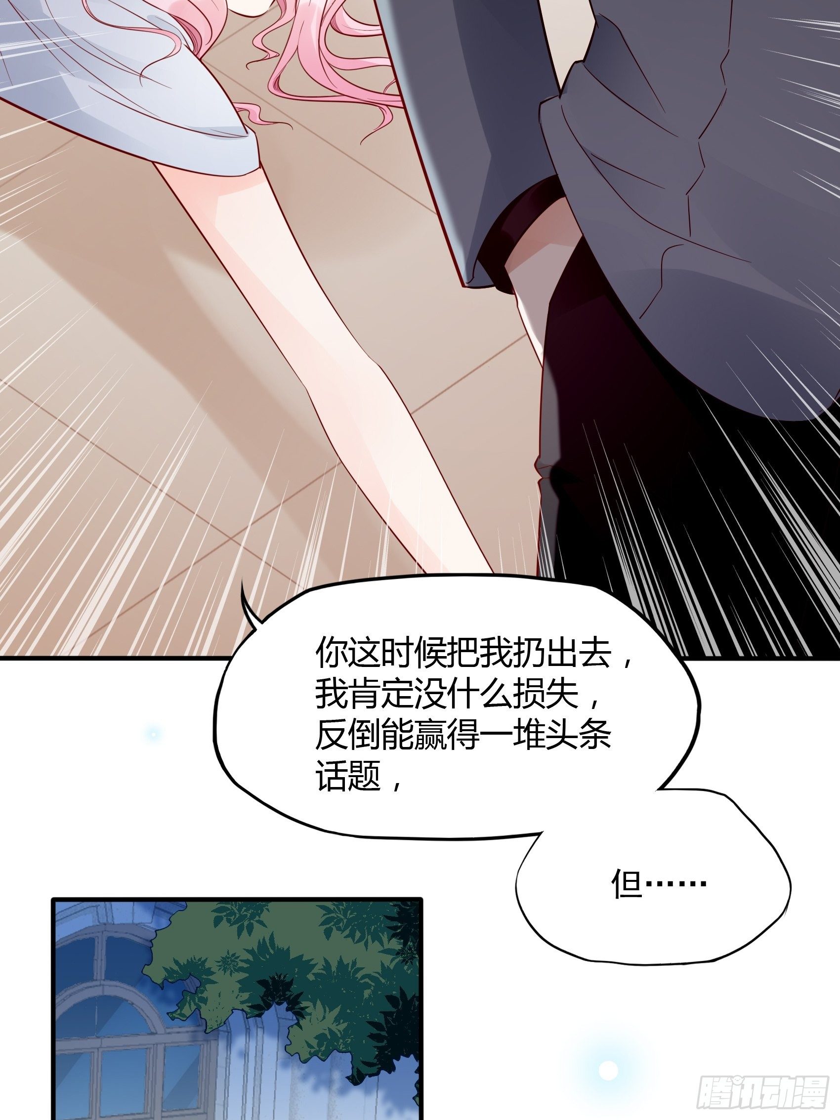 16：少爷，还是我来处理吧。6