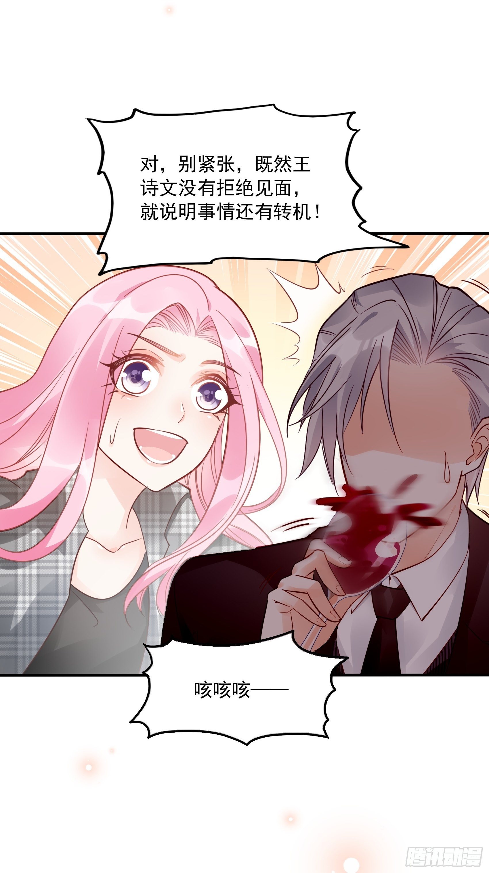 27：少爷，放心王诗文回来的。9