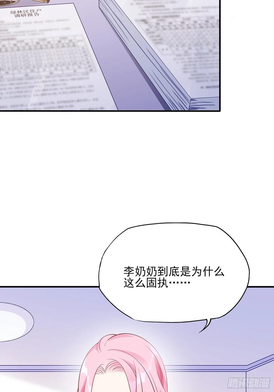 100：帮你捏肩捶背不好吗？19
