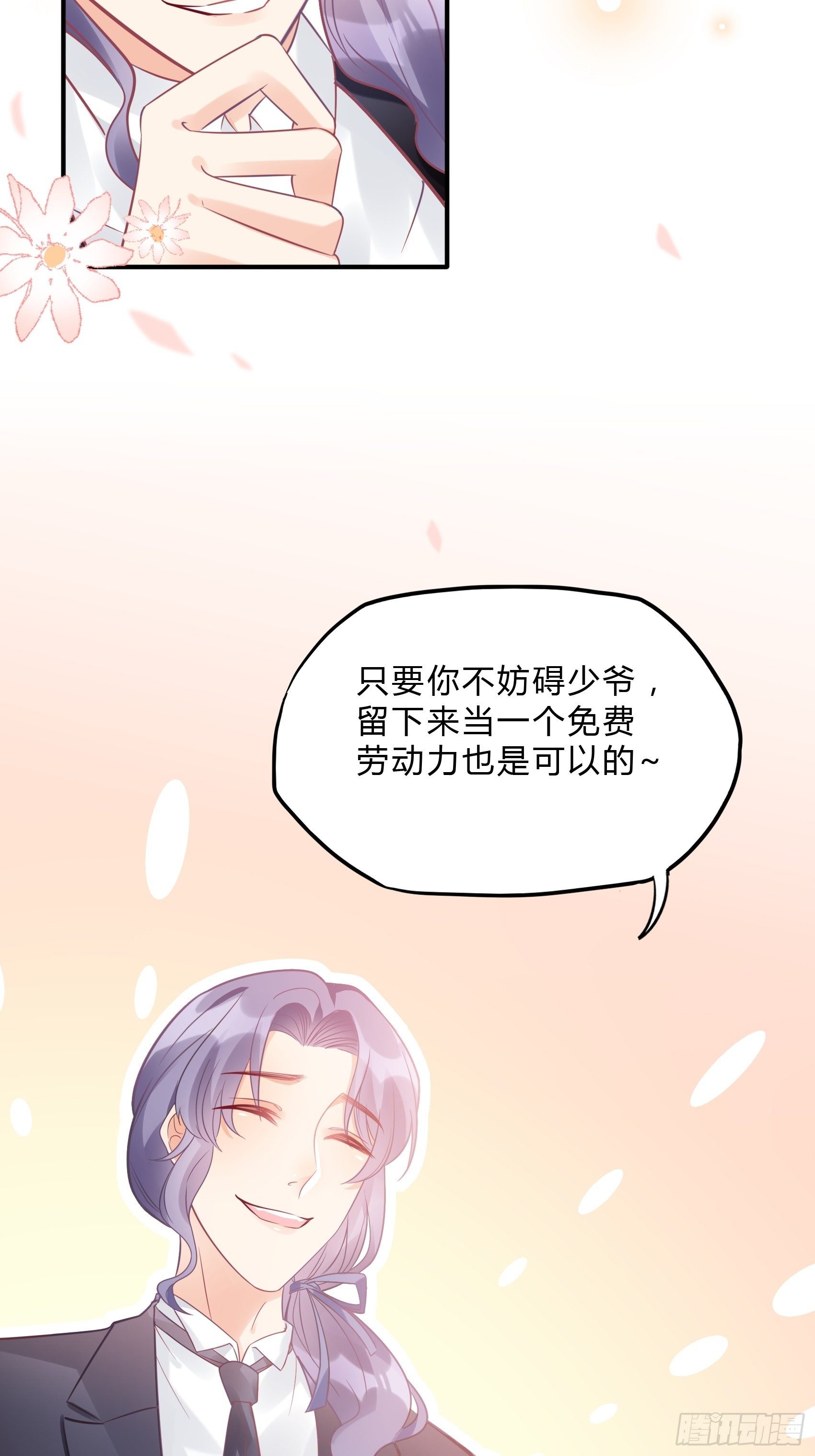 29：来，和小姐姐走~36