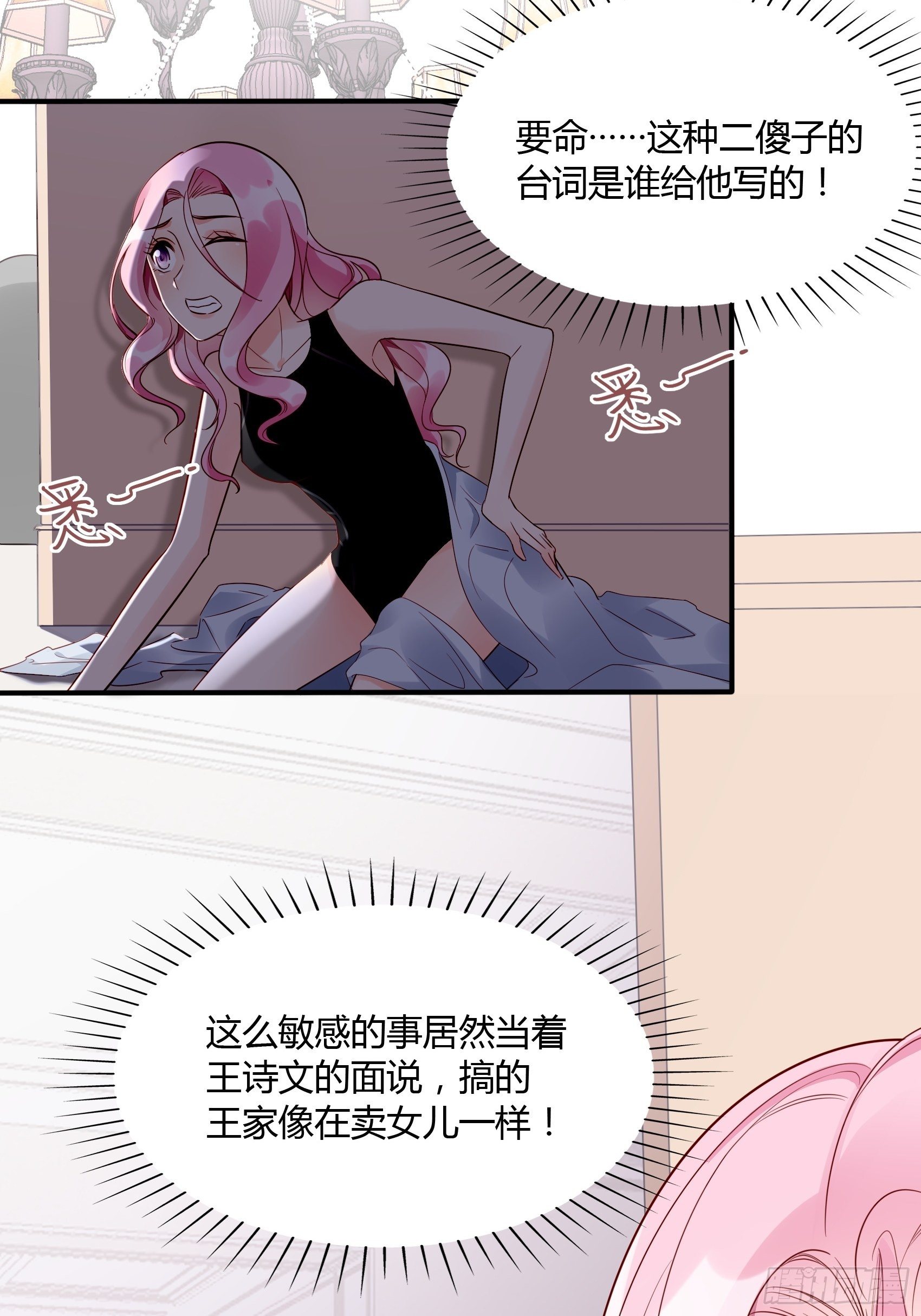 17：别看，不是三角关系。25