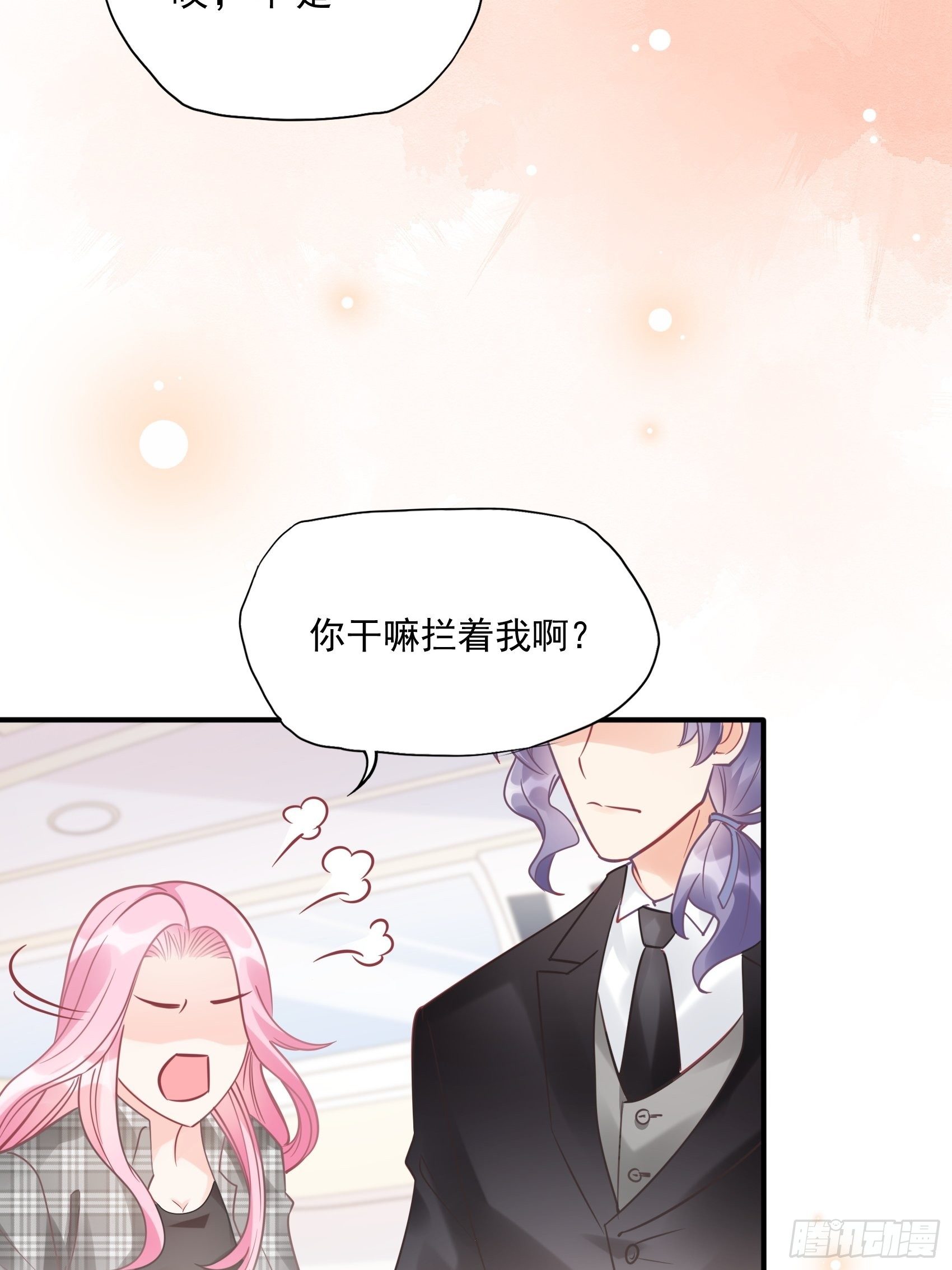 27：少爷，放心王诗文回来的。24