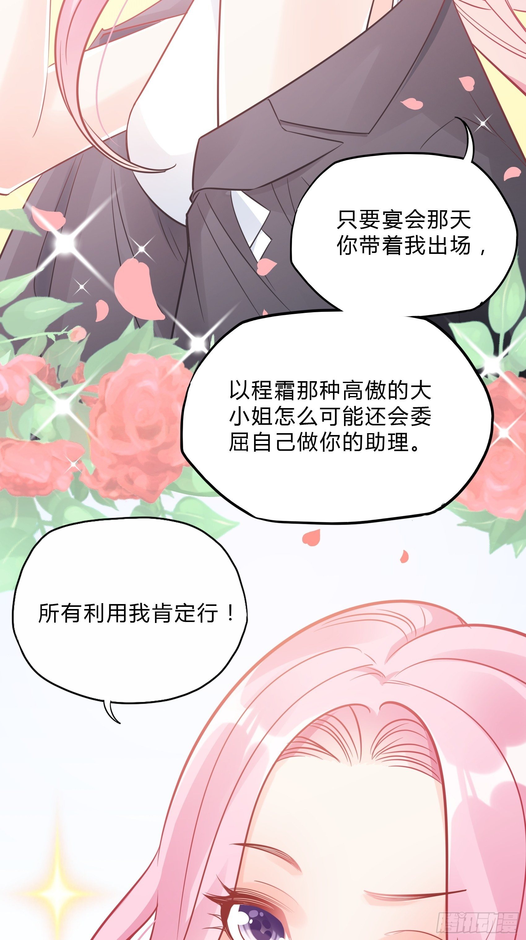 38：老娘出马一个顶俩~7