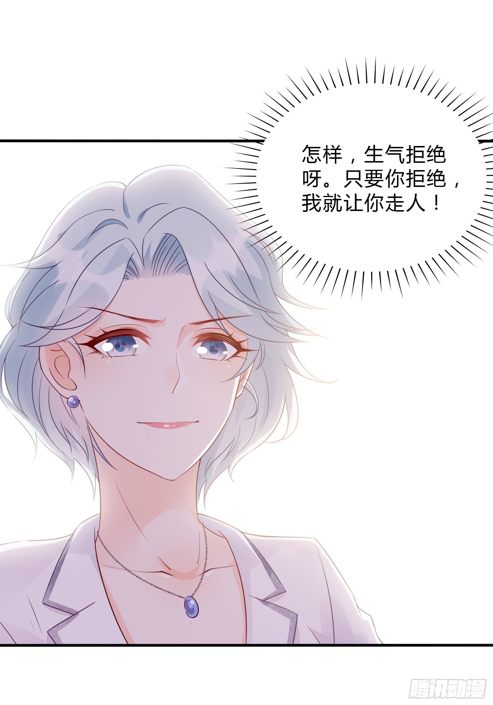 62:职场小白菜~24