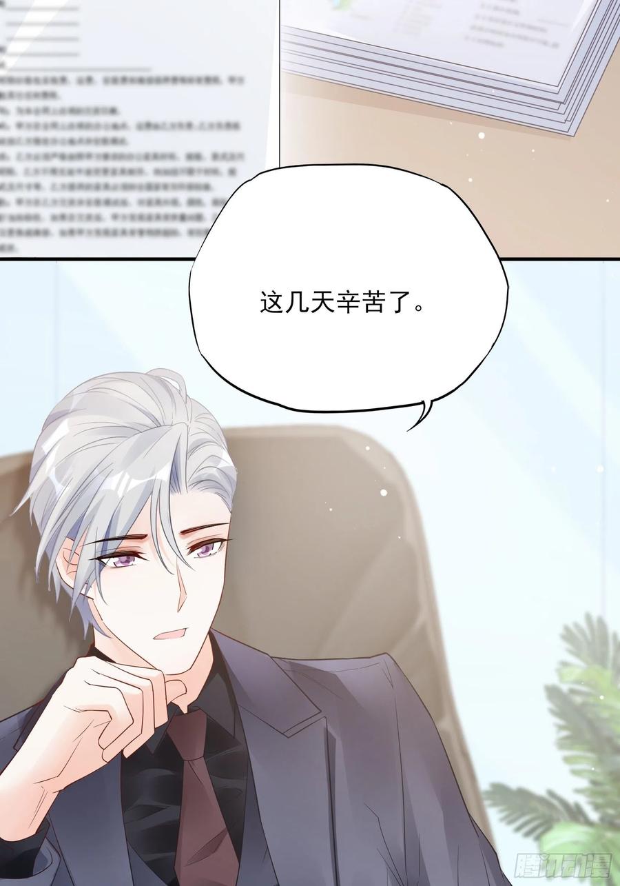 105:徐总好久不见~27