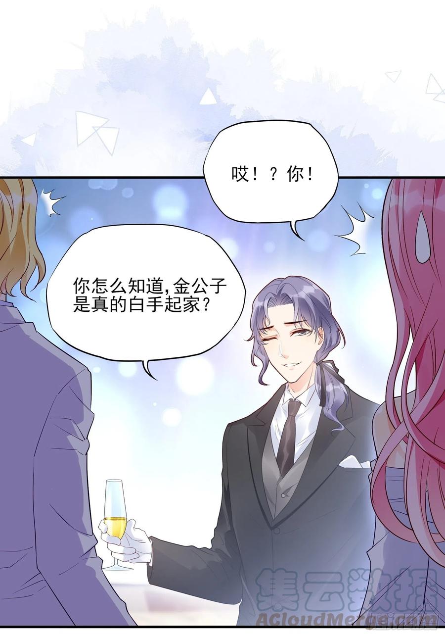 76：还有谁，我们奉陪到底。10