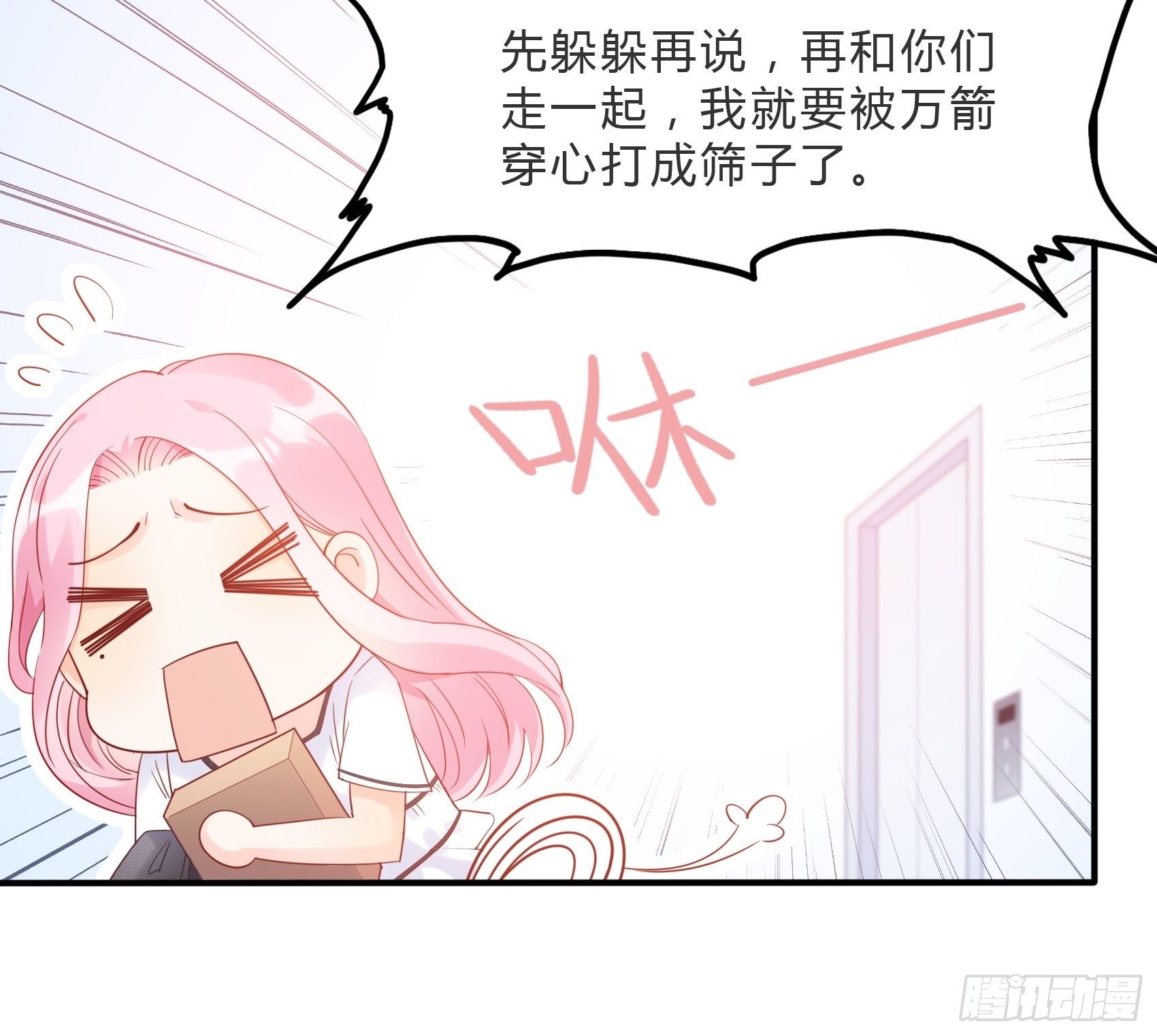 60：别看我啦~8