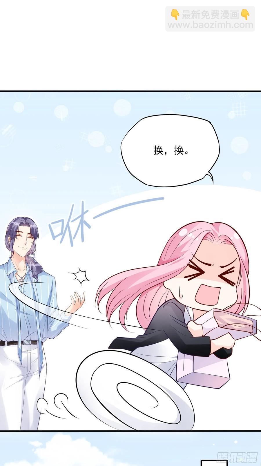 69：好不容易约会，你来干嘛！29