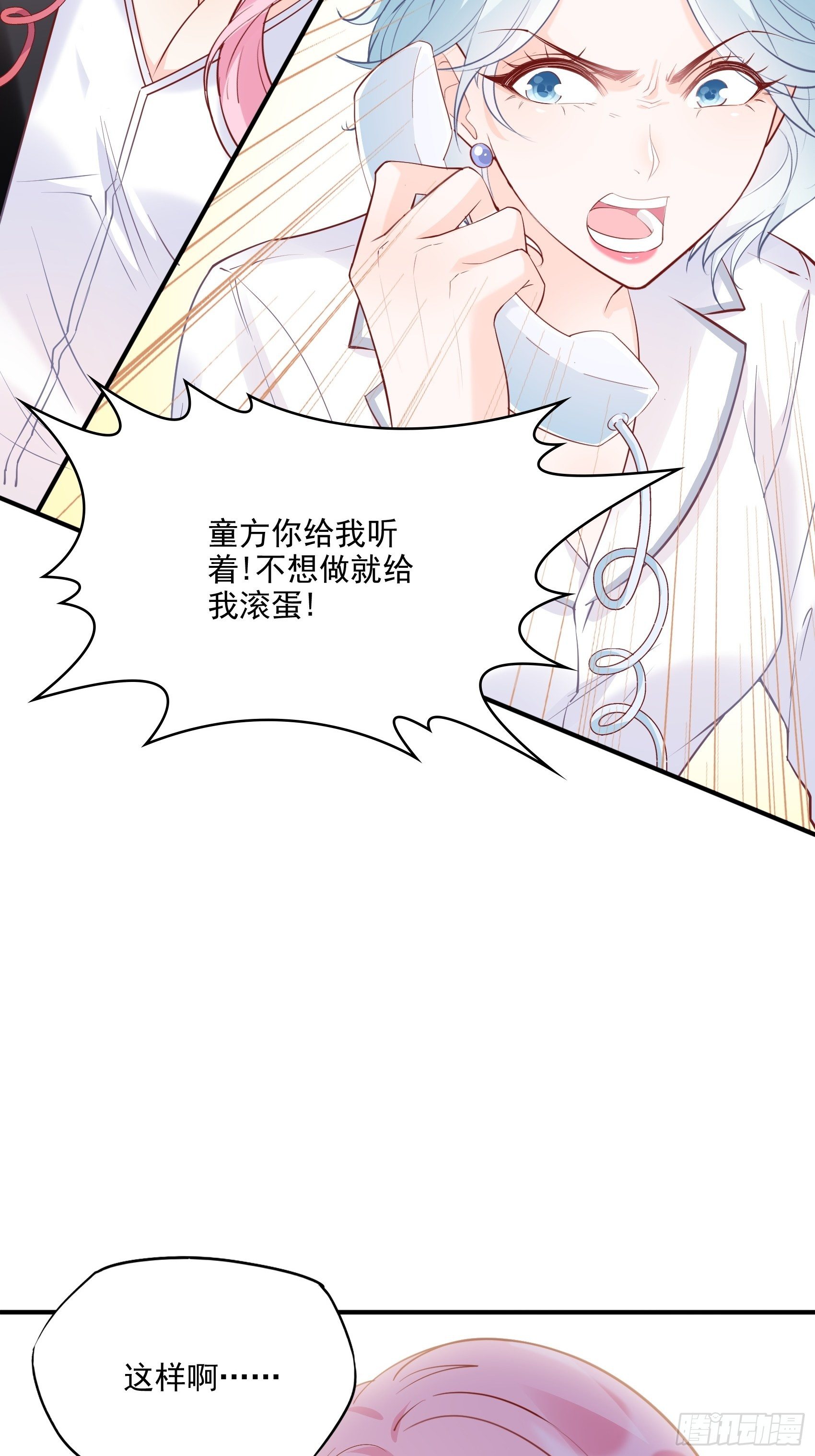 63：别吼，我不听！22