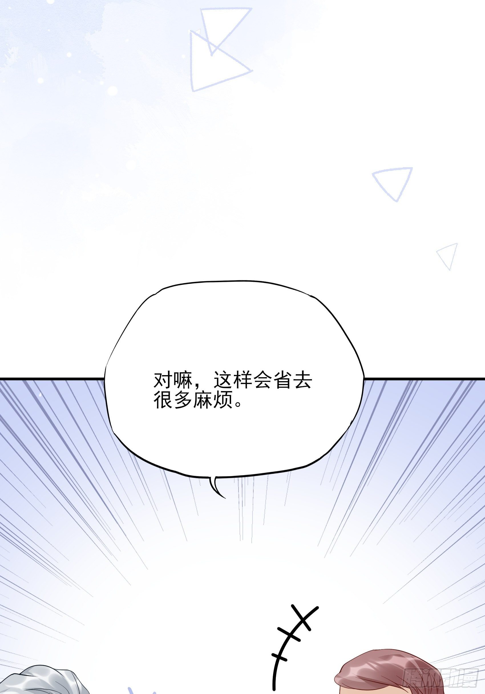 114：这公司，我说了算！29