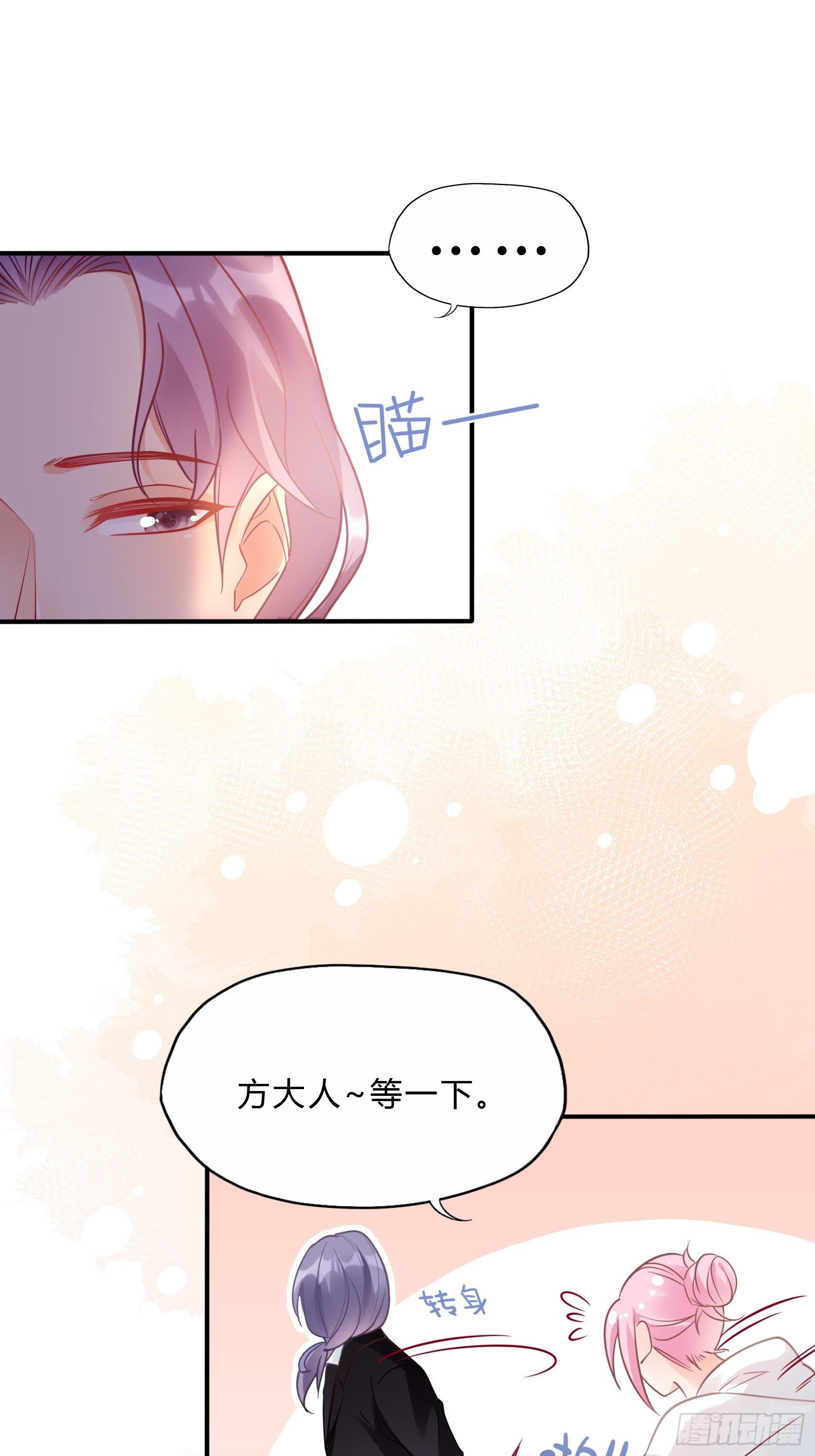 31：这两个人该怎么办呢……33