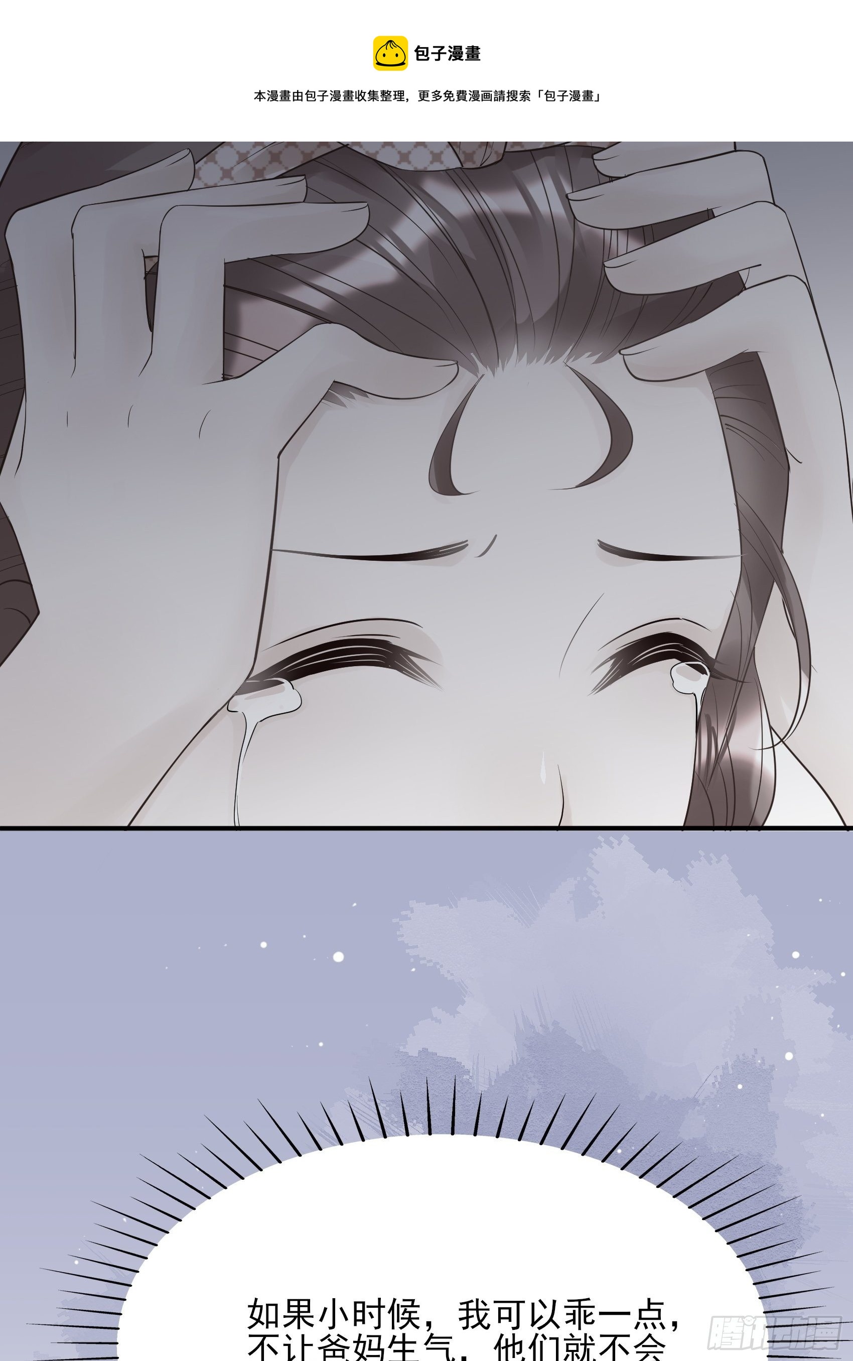 117B：喂你这该死的男主角！40