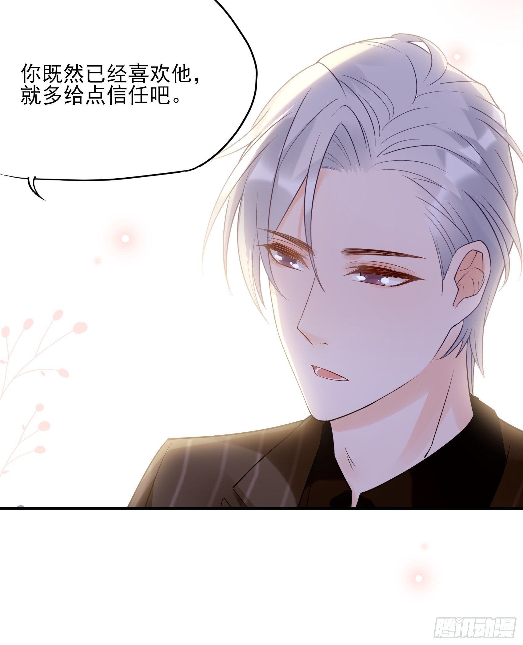 132(A：方瑜，摔死你！35