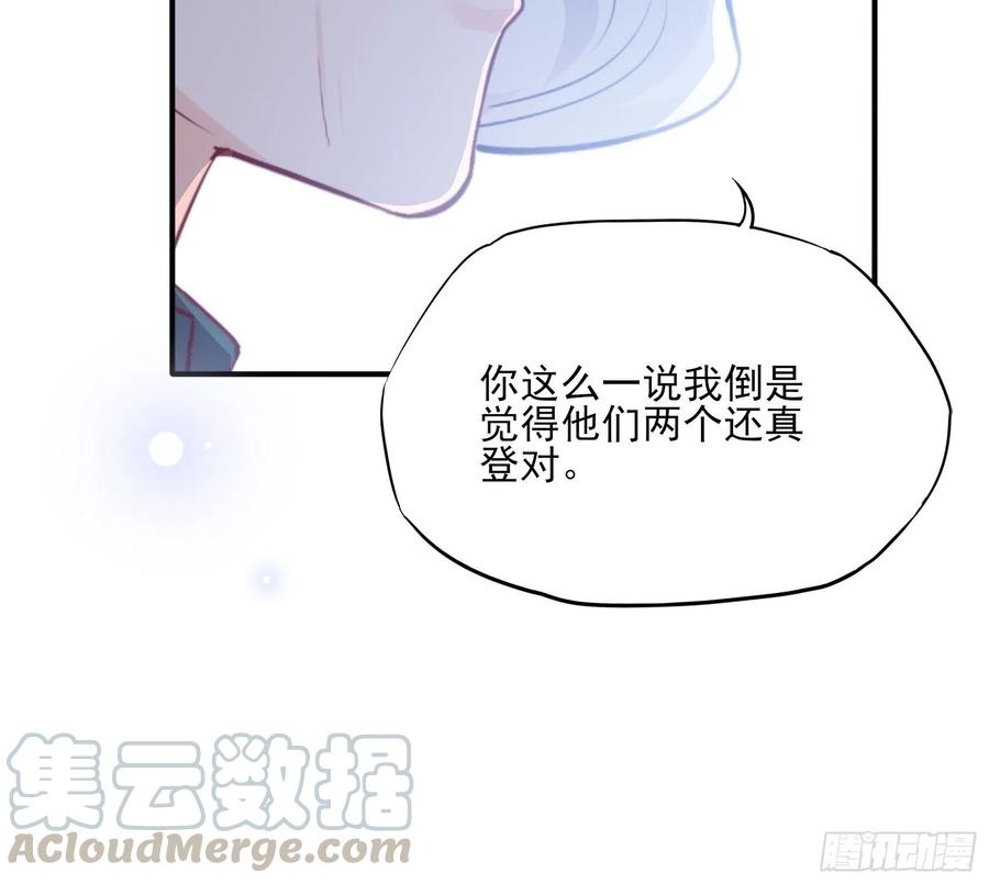 77：看这家伙笑得肯定没好事。16
