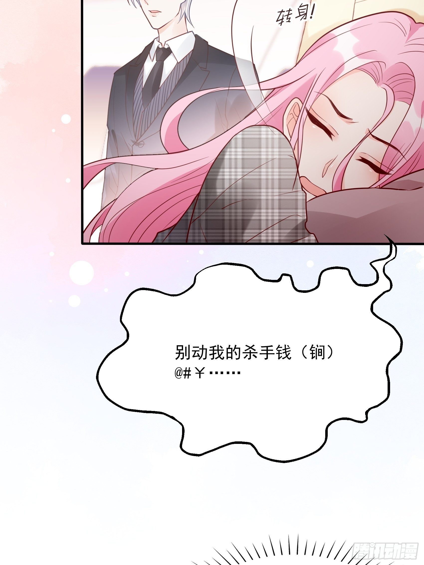 24：来，喝杯咖啡压压惊~29