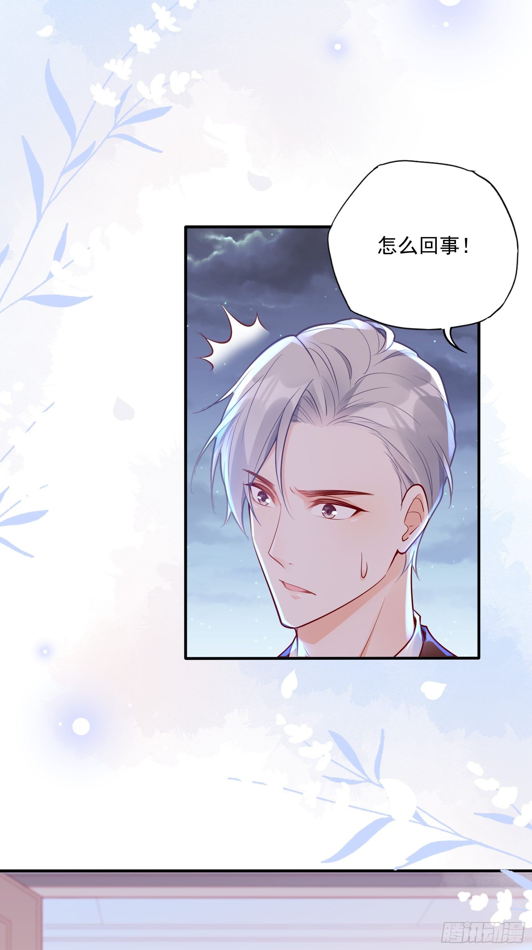 46：恶女可什么手段都使得~37